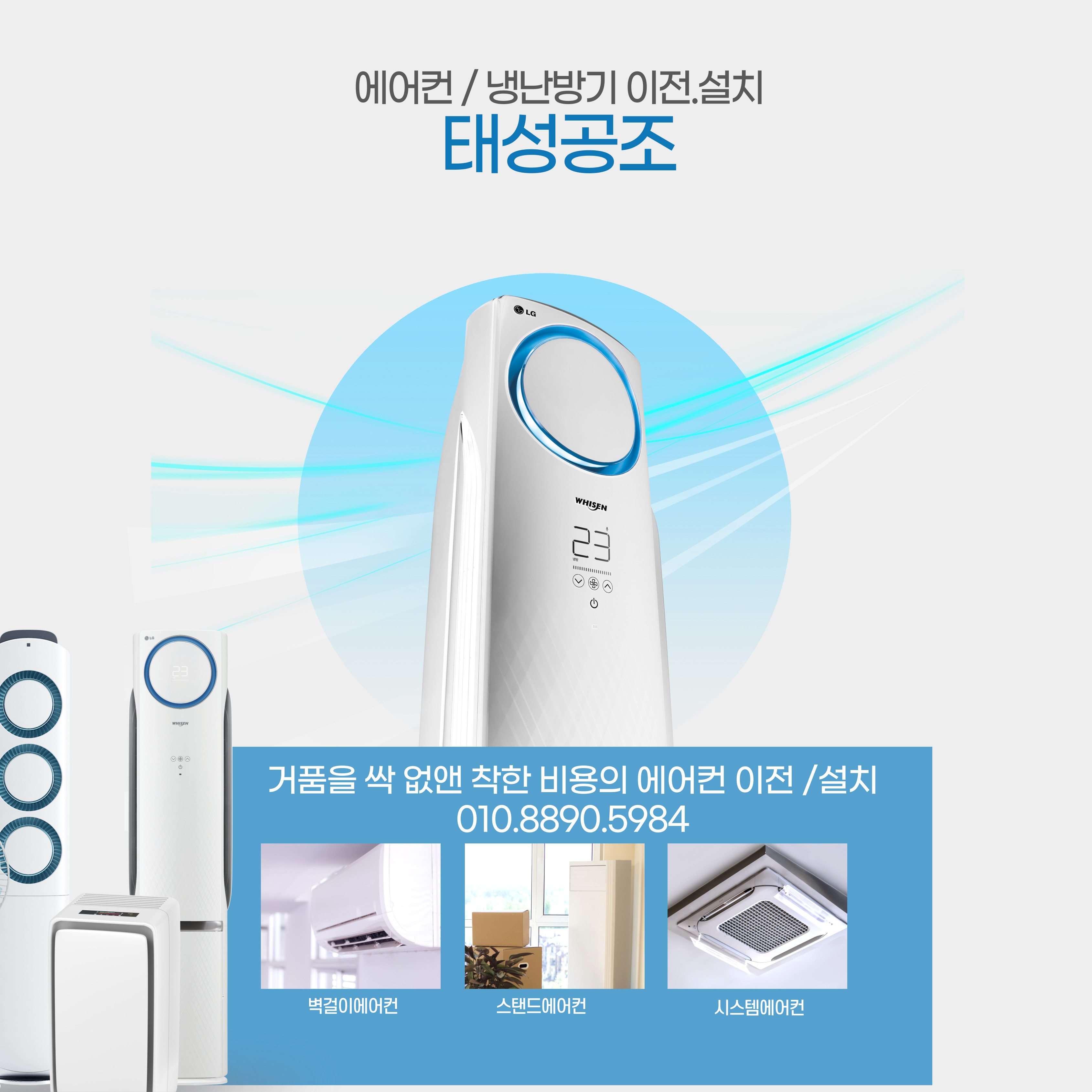 양구캐리어에어컨