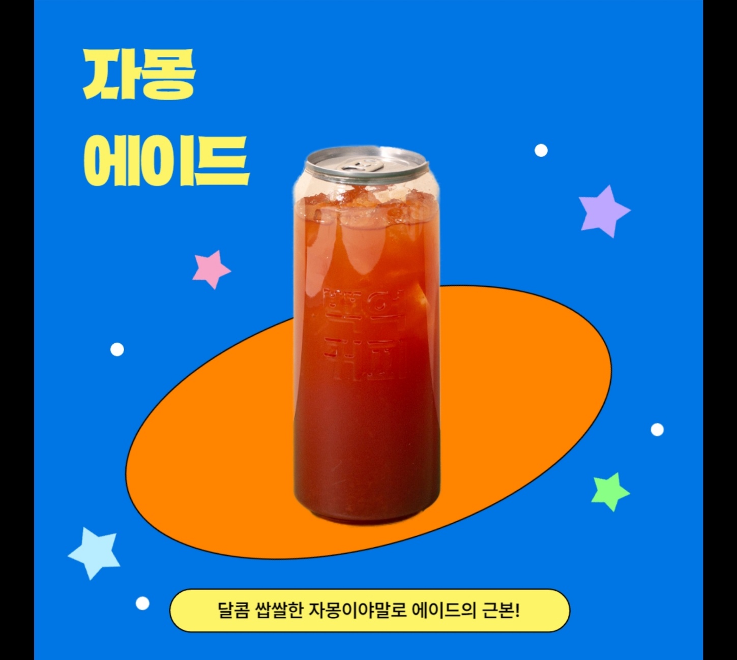 백억커피 부산사직야구장점