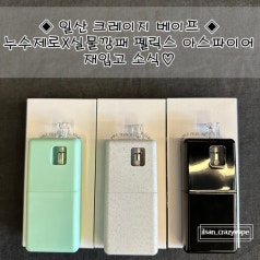 크레이지베이프 일산점