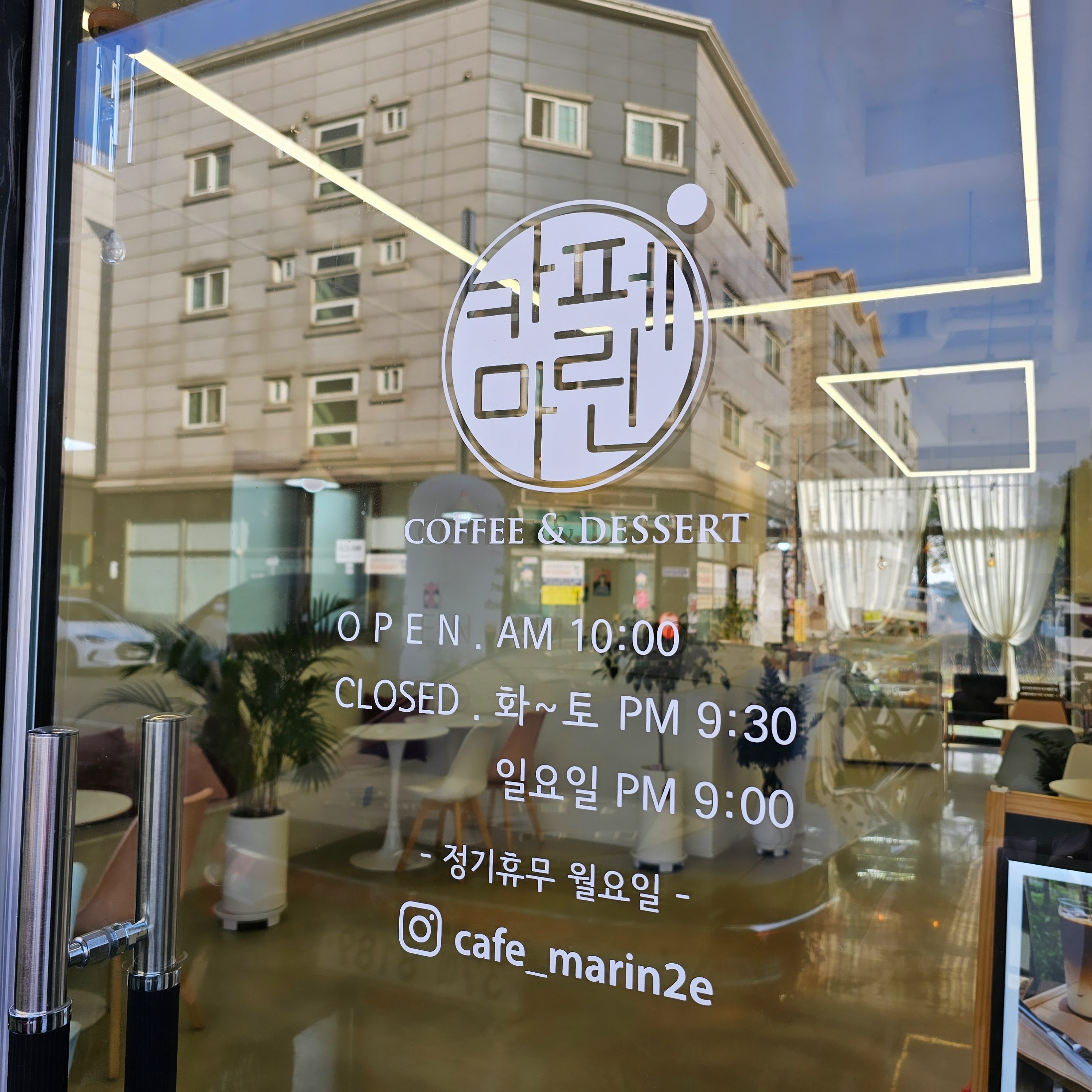 카페마린