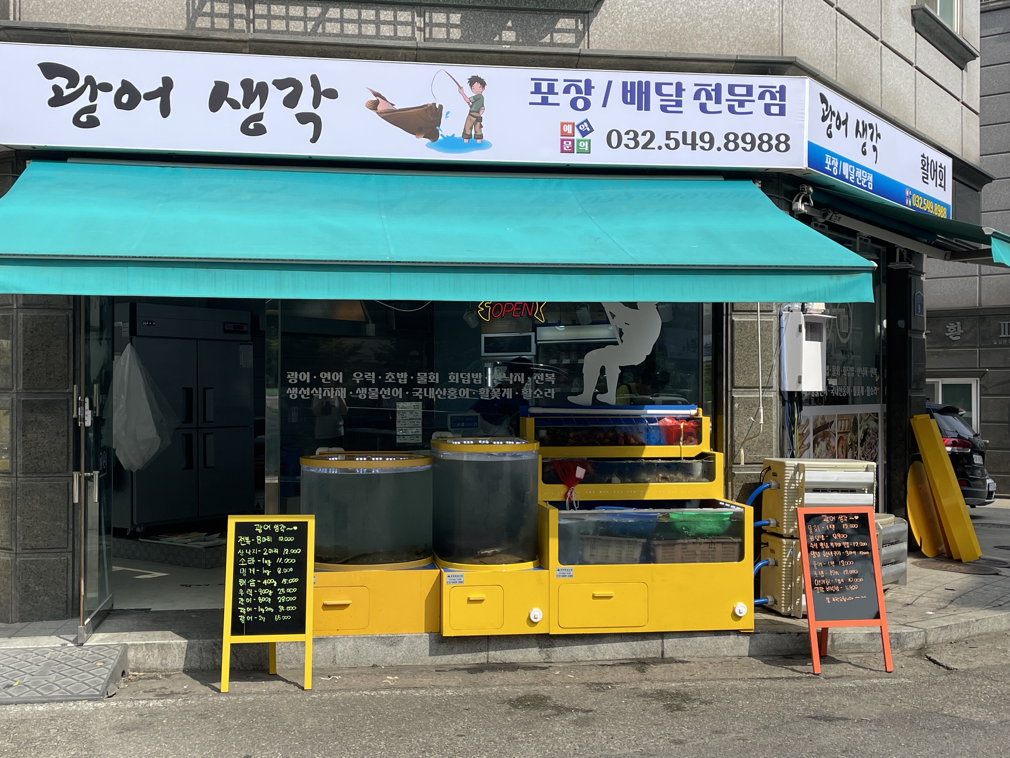 광어생각