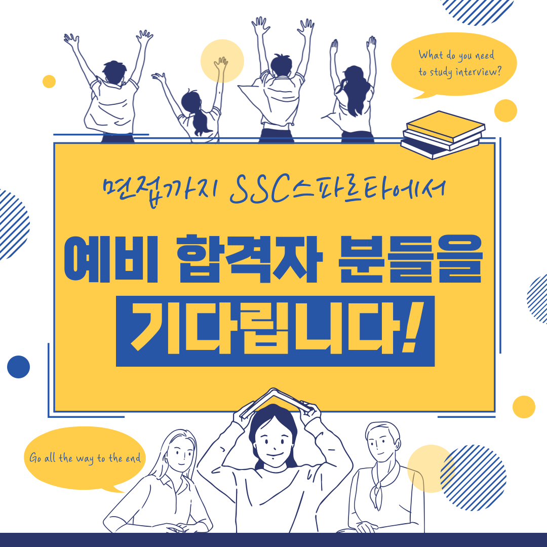 커넥츠 프랩 x SSC스파르타 충주연수점