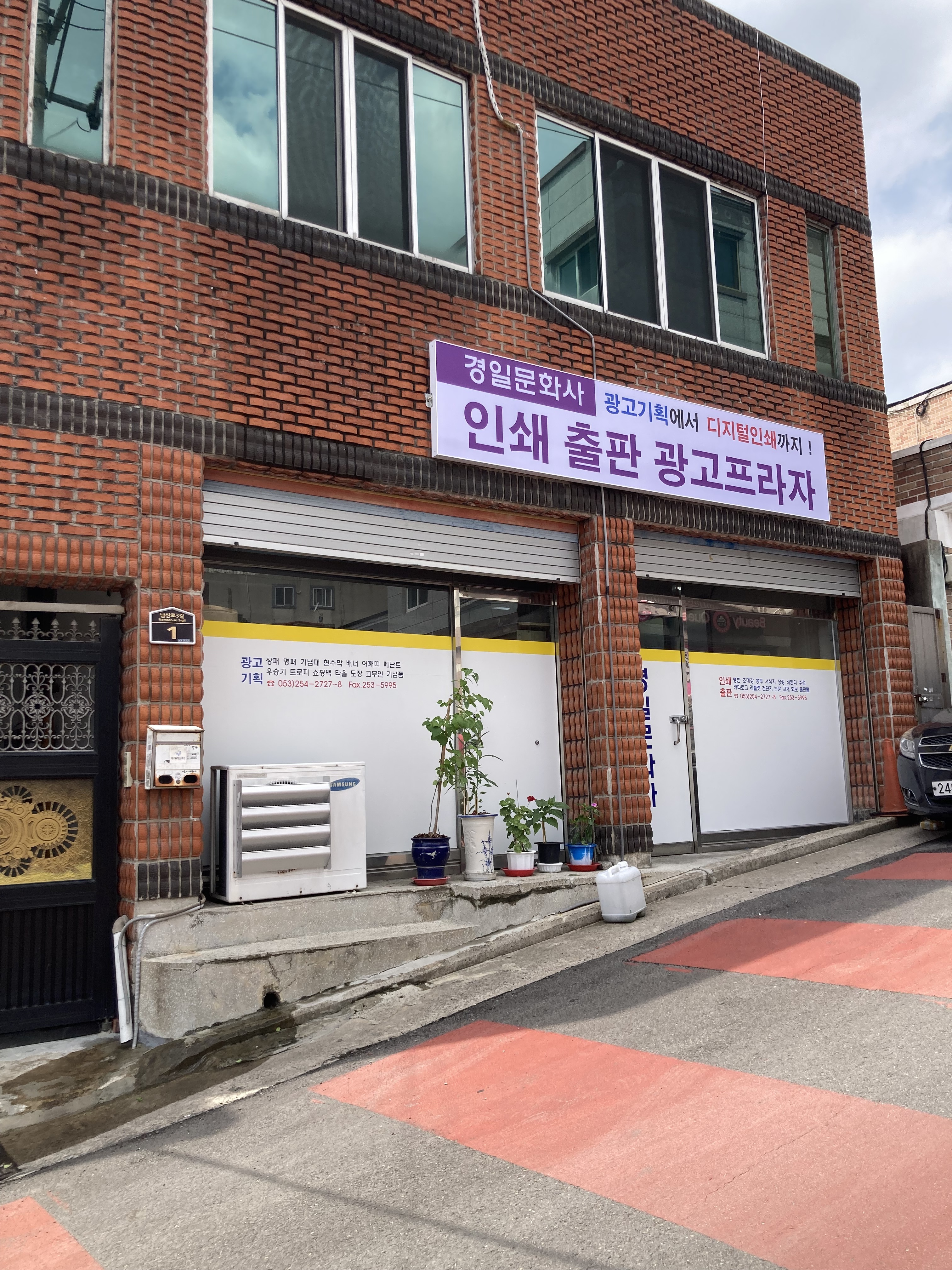 경일문화사