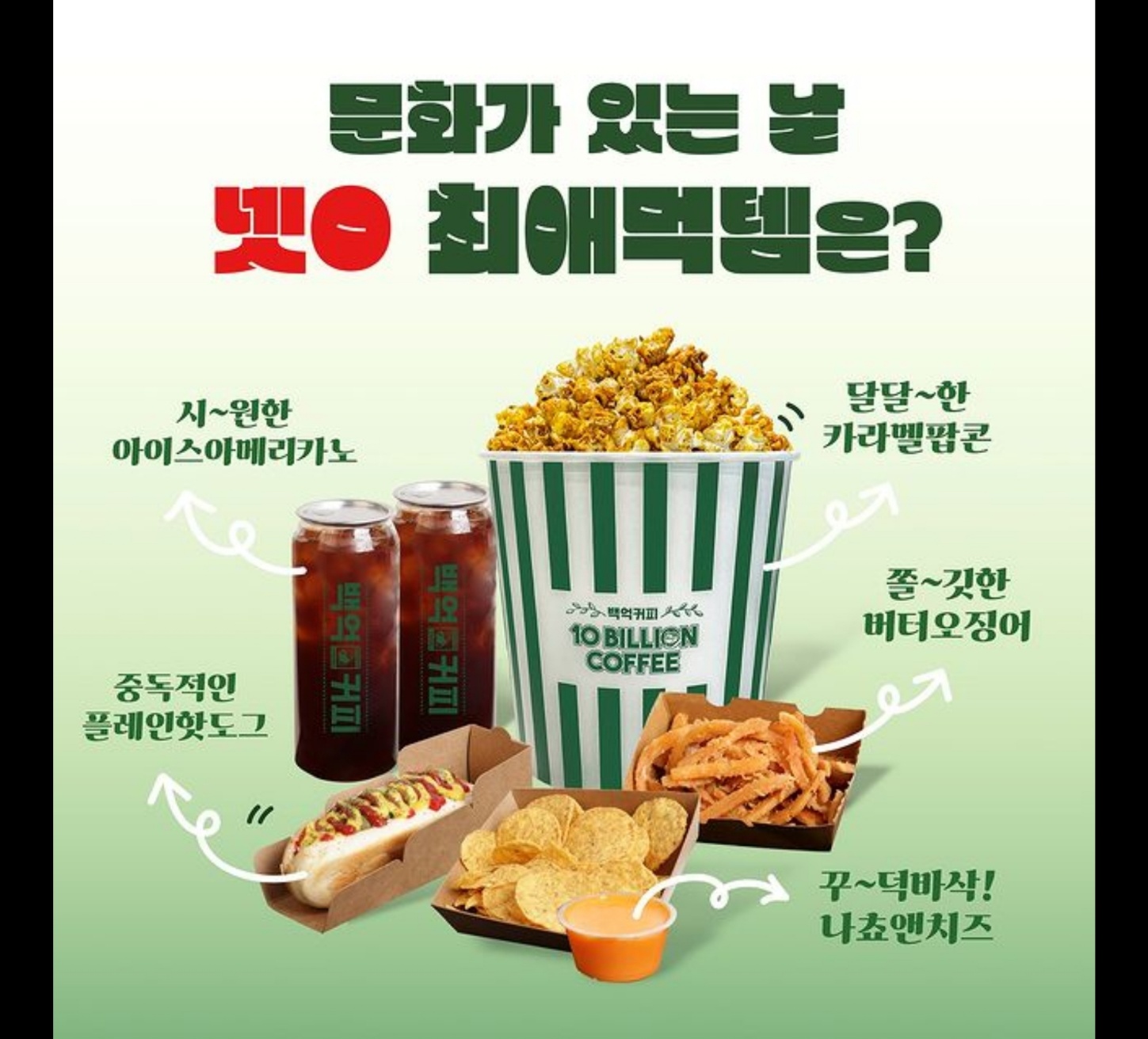 백억커피 부산사직야구장점