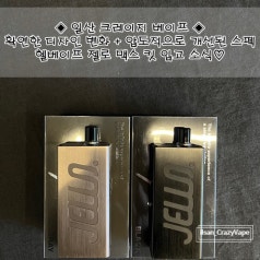 크레이지베이프 일산점