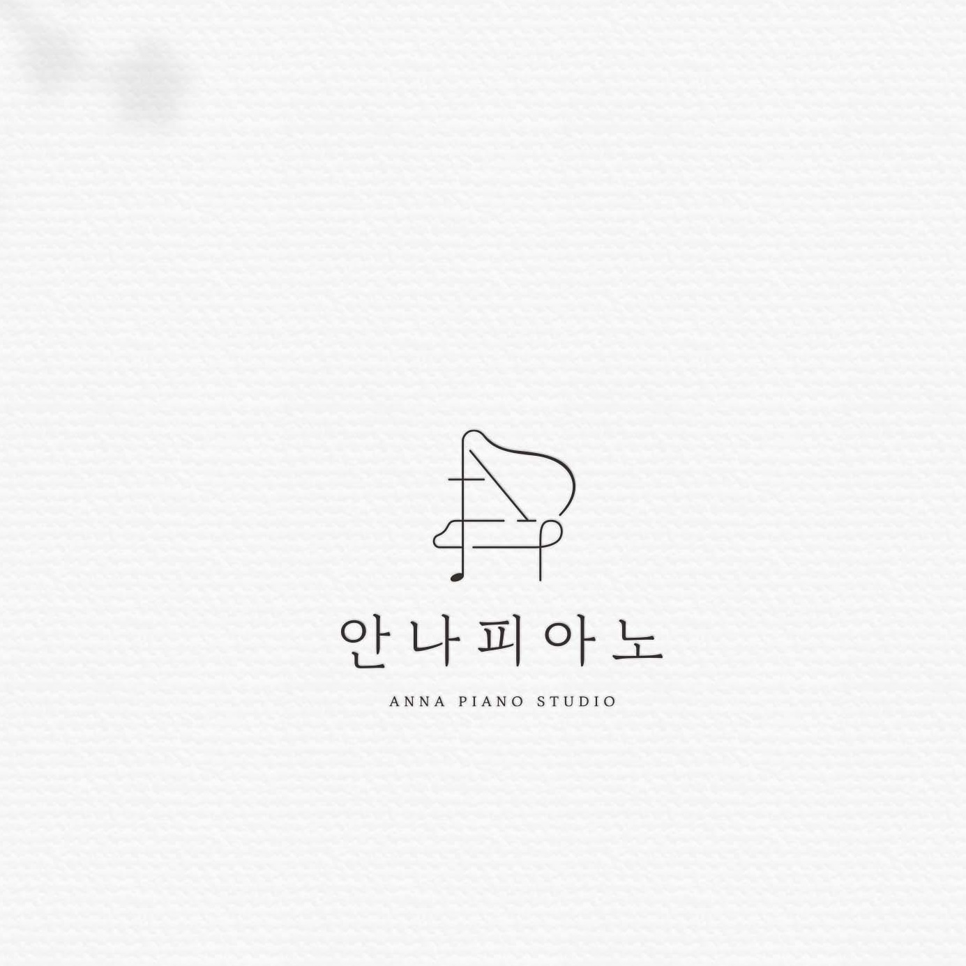 안나피아노스튜디오