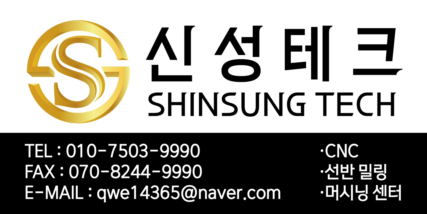 신성테크