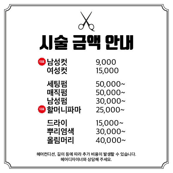 한헤어