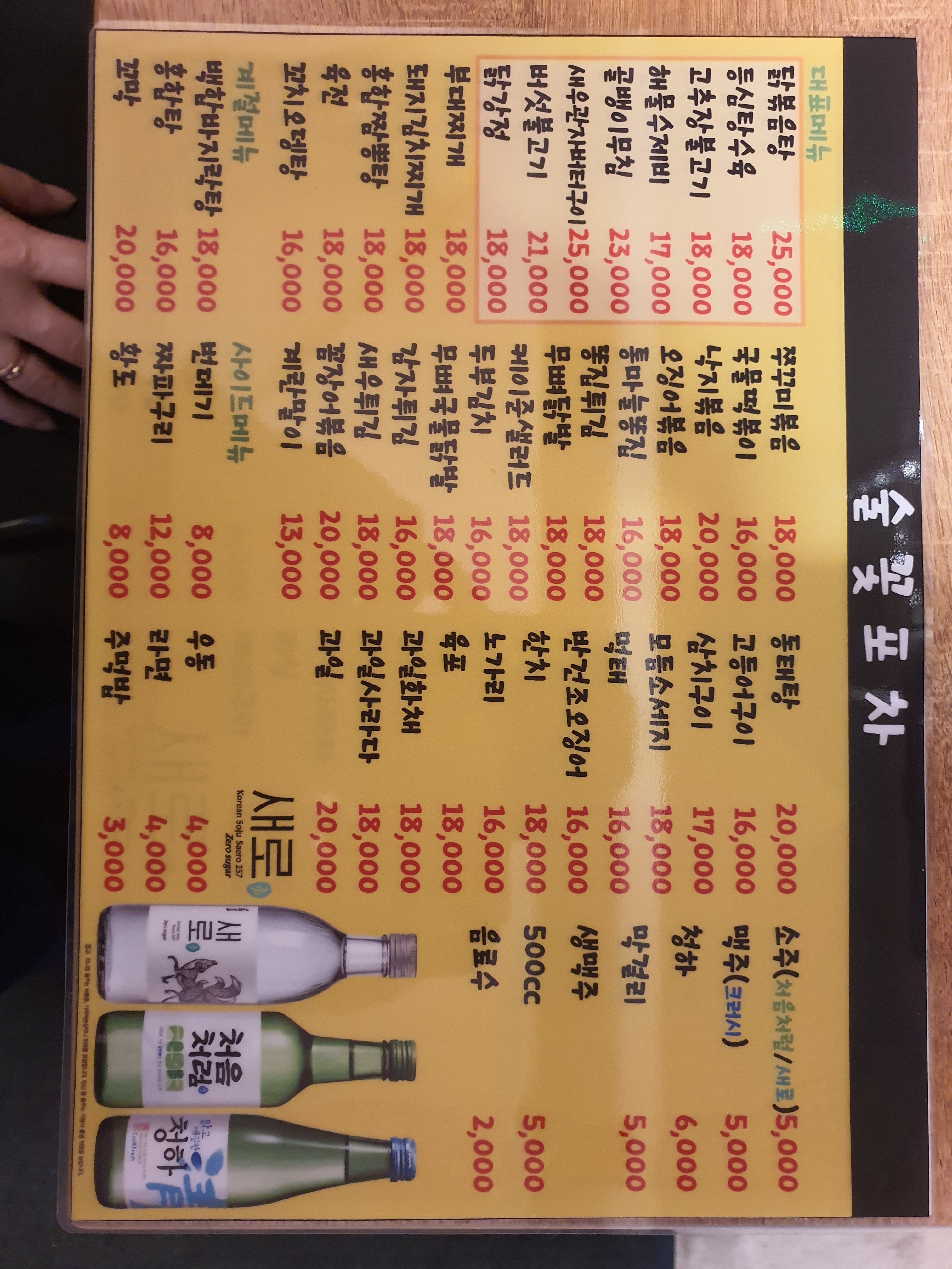 술꽃포차