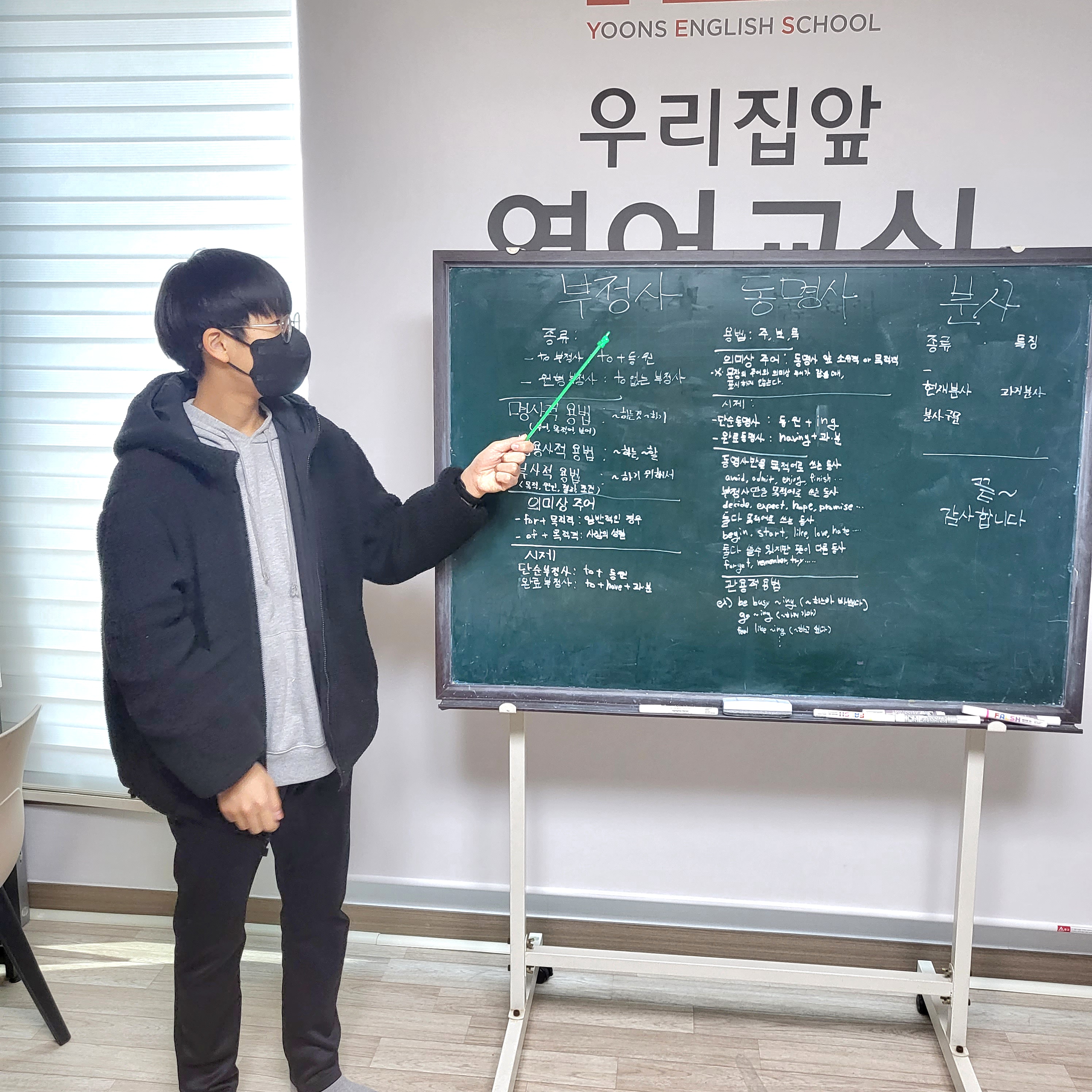윤선생우리집앞영어교실 한솔푸르지오공부방