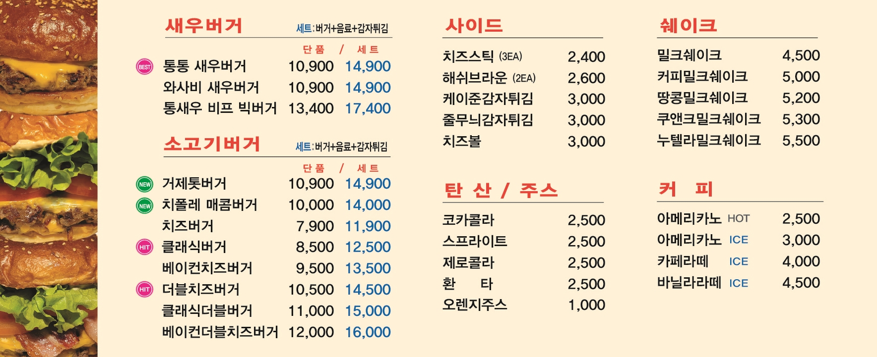 버거섬 아주본점