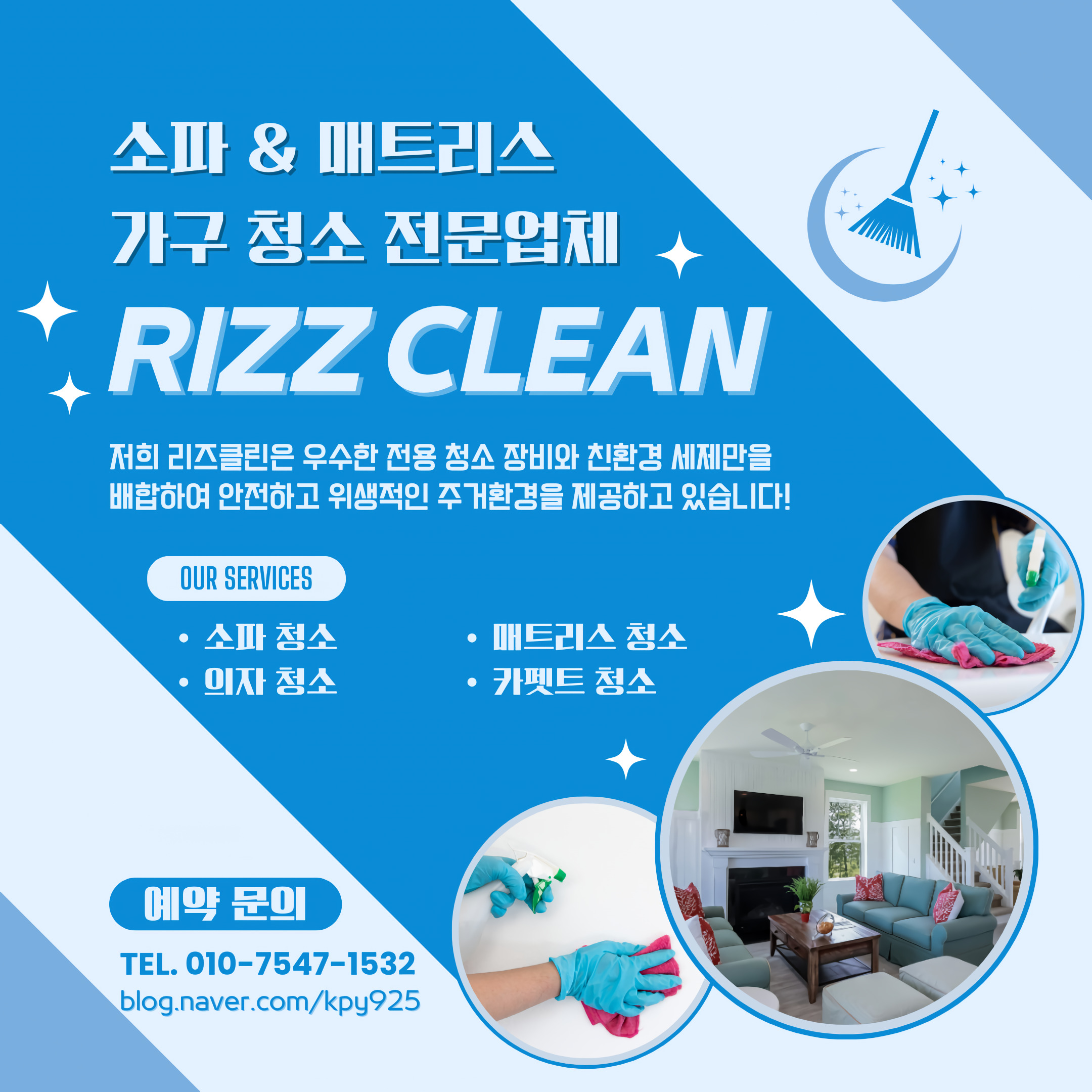리즈클린