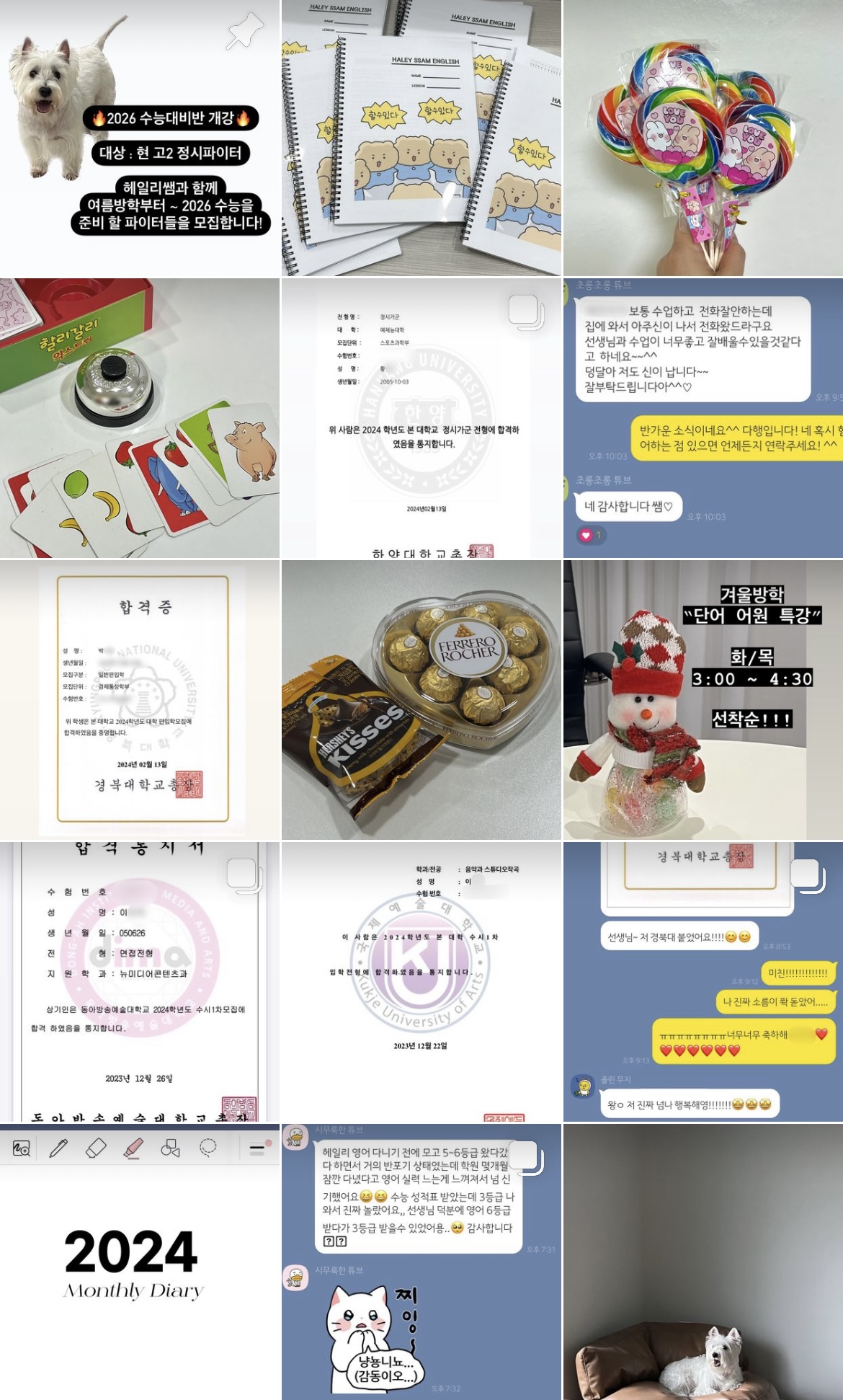 헤일리쌤영어