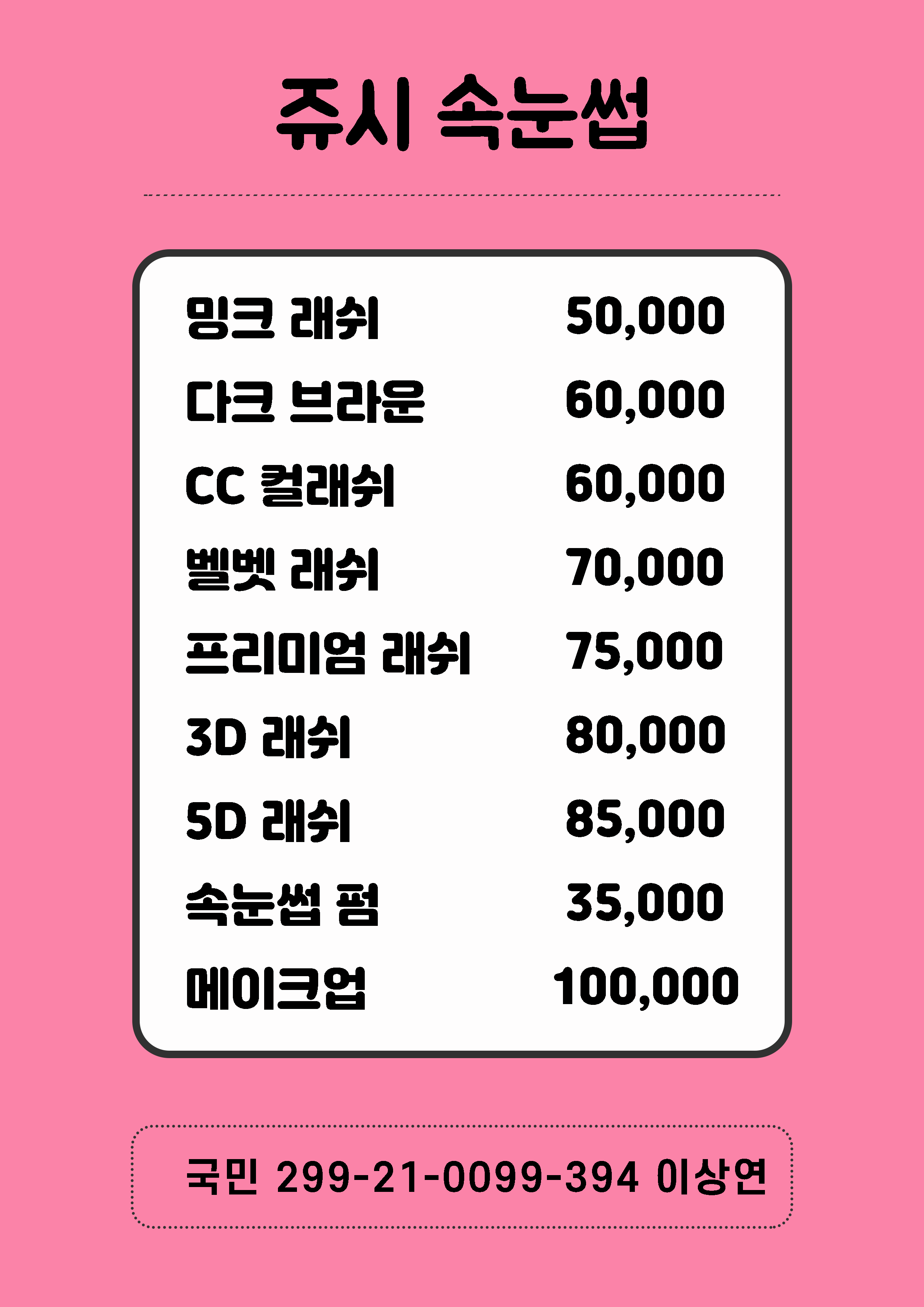 쥬시