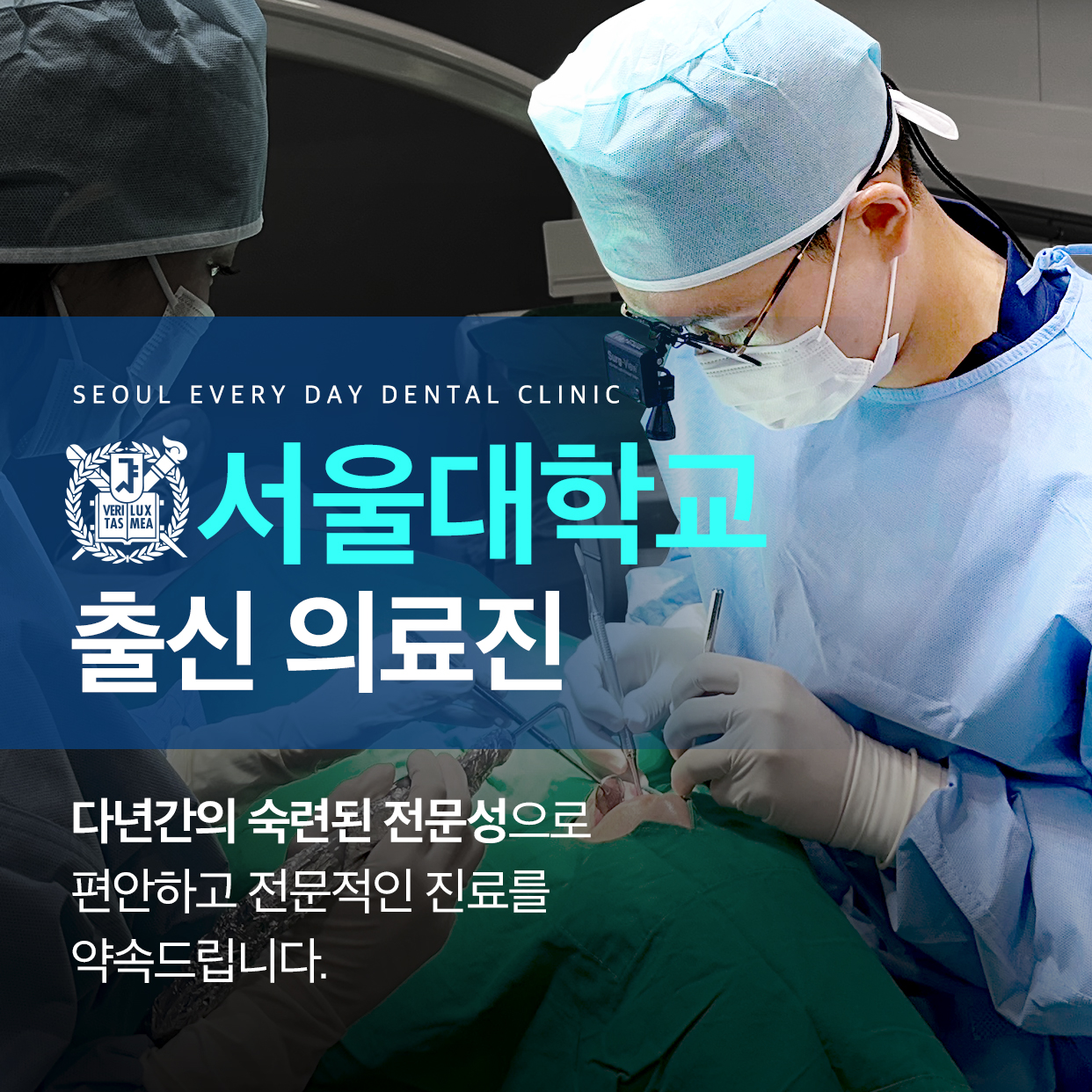 서울언제나치과의원 대표 이미지