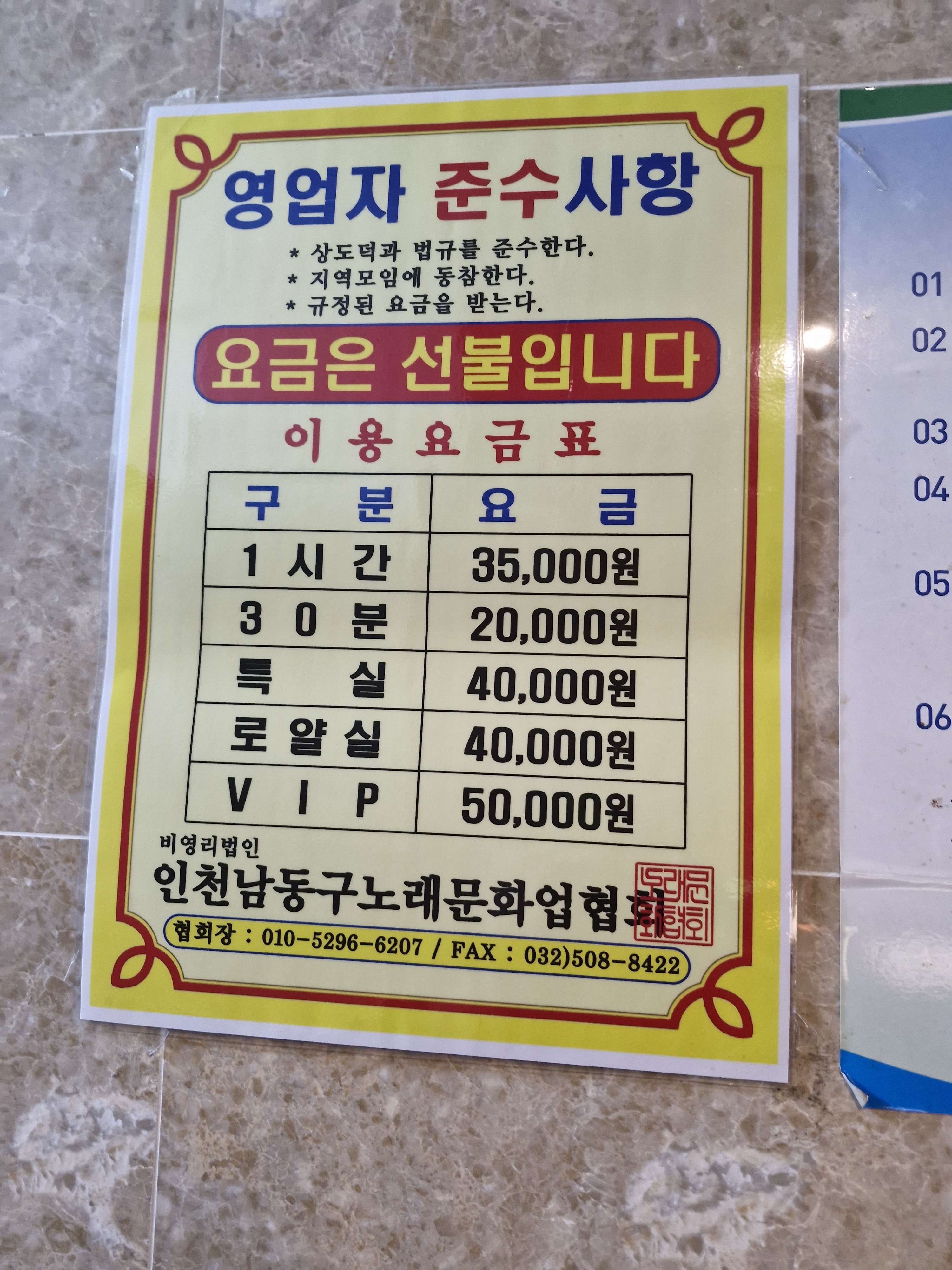 블루노래연습장