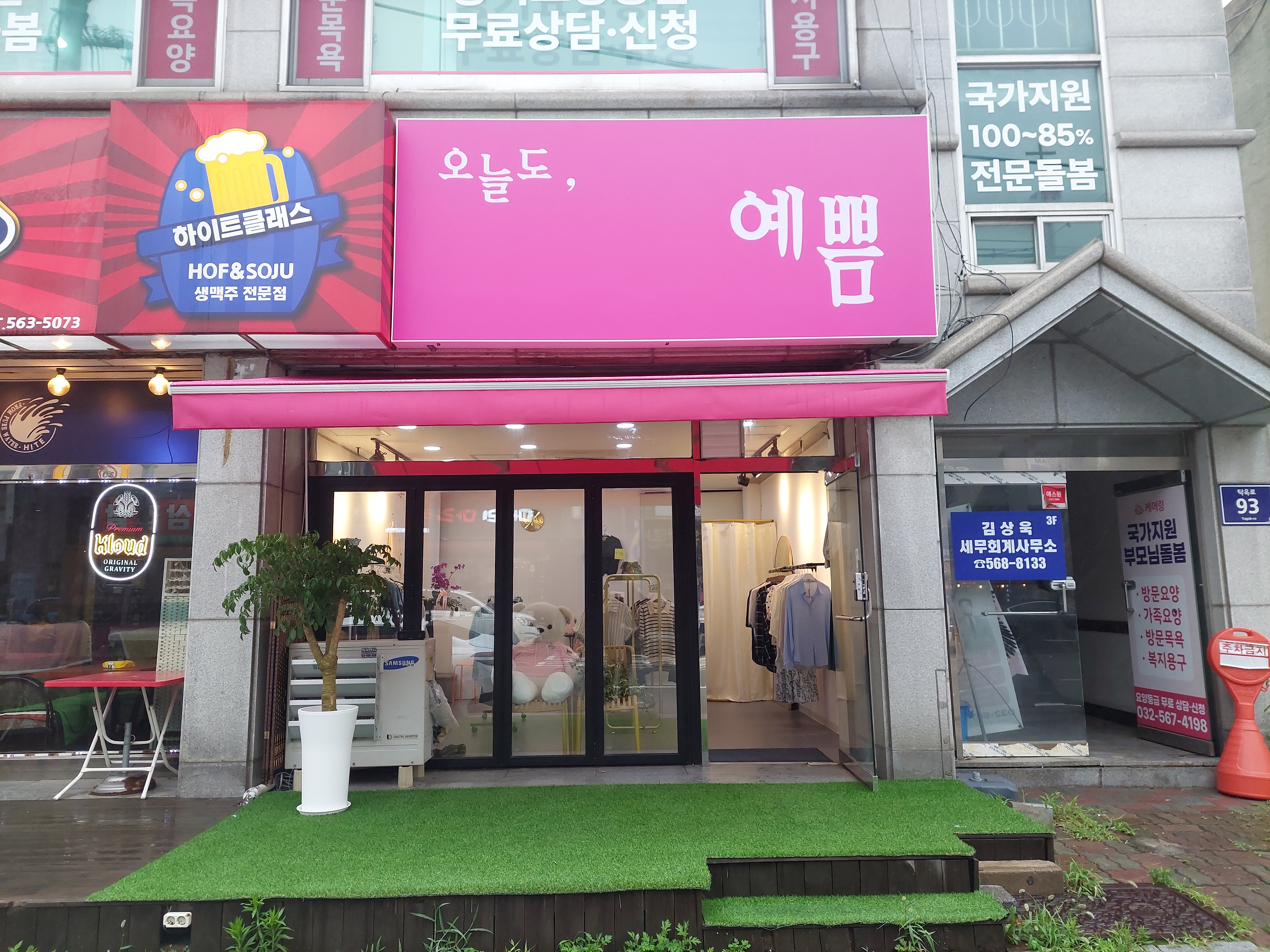 오늘도,예쁨