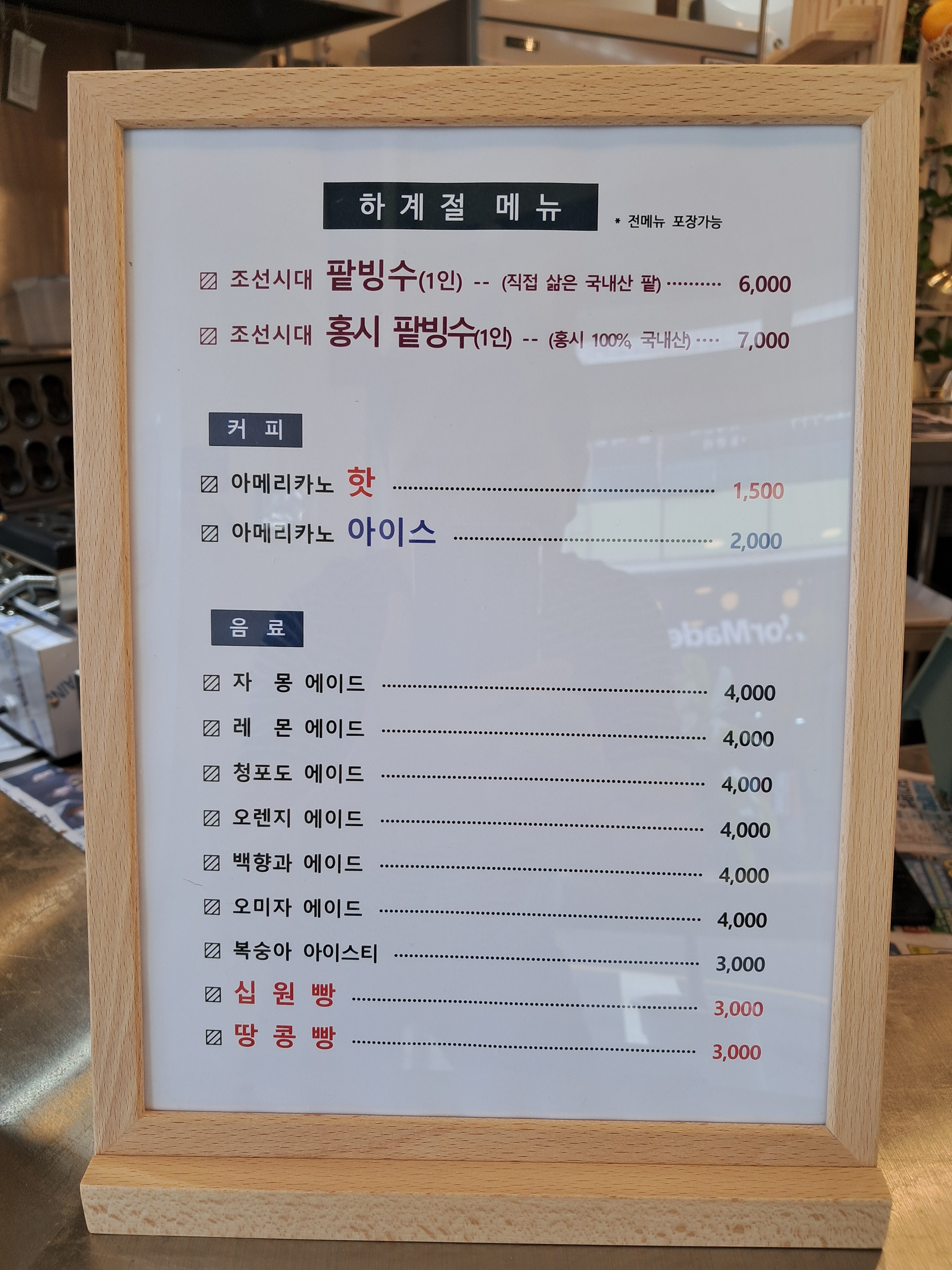 붕땅호떡
