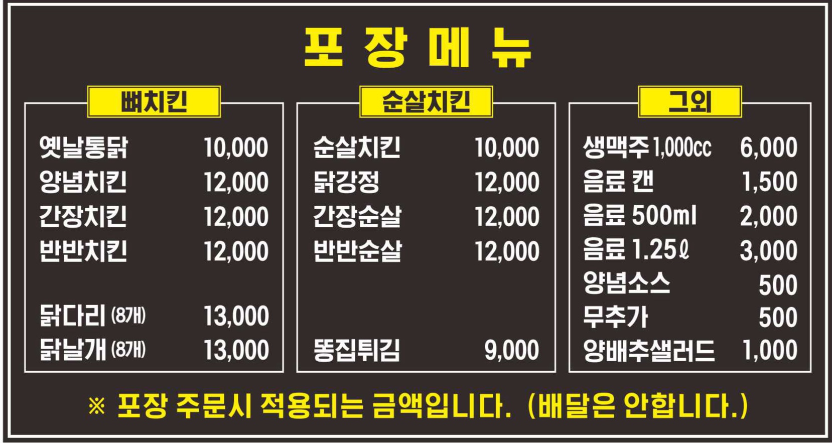 우리동네옛날통닭