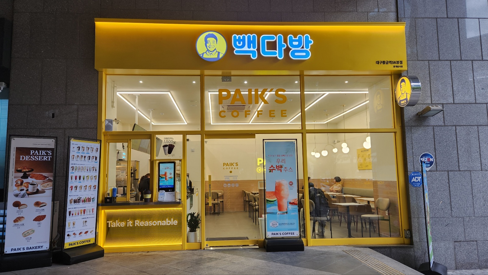 빽다방 대구황금역SK뷰점