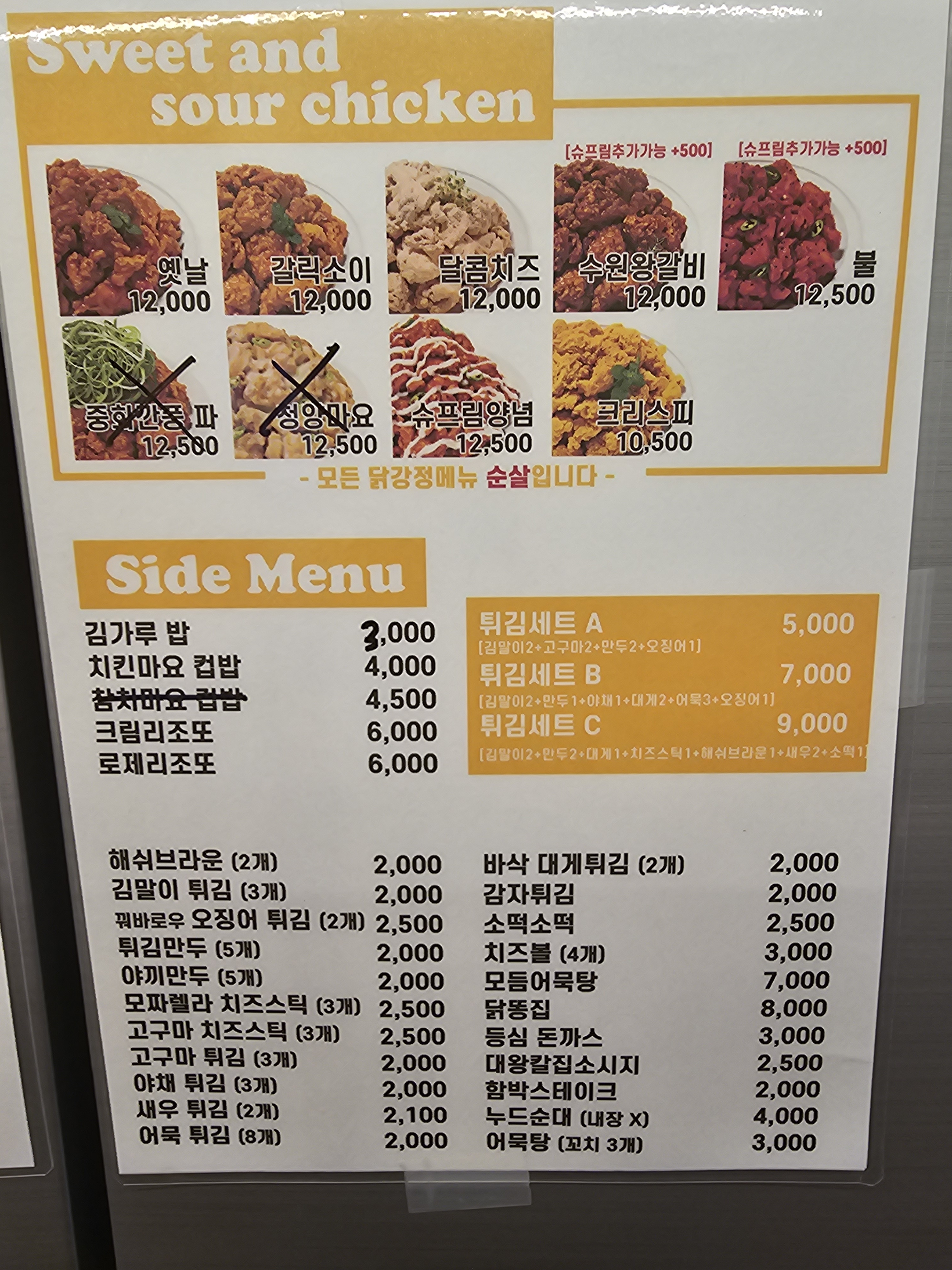 모락로제떡볶이&닭강정 수원매탄점