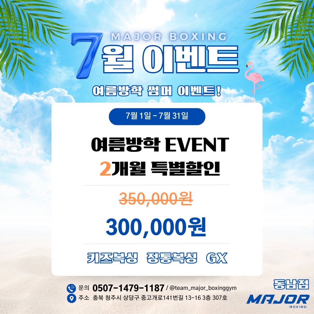 NaVET | 권투 복싱장 추천 충북 청주시 권투 권투장 복싱체육관 복싱다이어트 메이져복싱 동남지구점