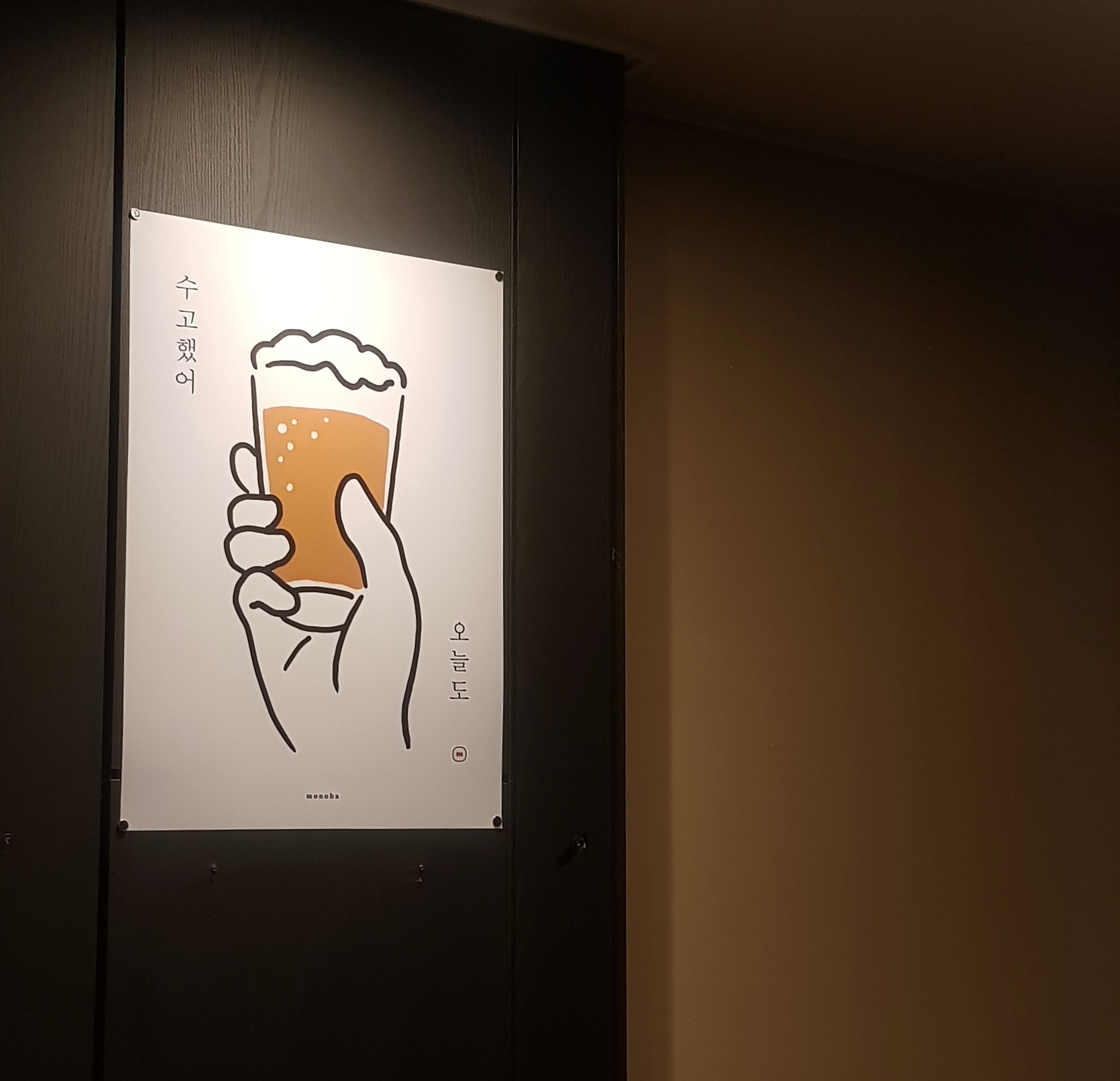 속초맥주 3