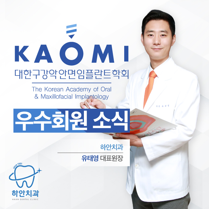 하안치과의원 대표 이미지
