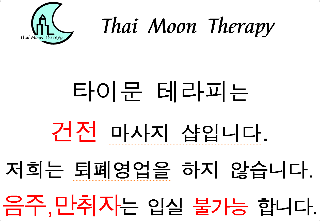 타이문테라피 photo 8