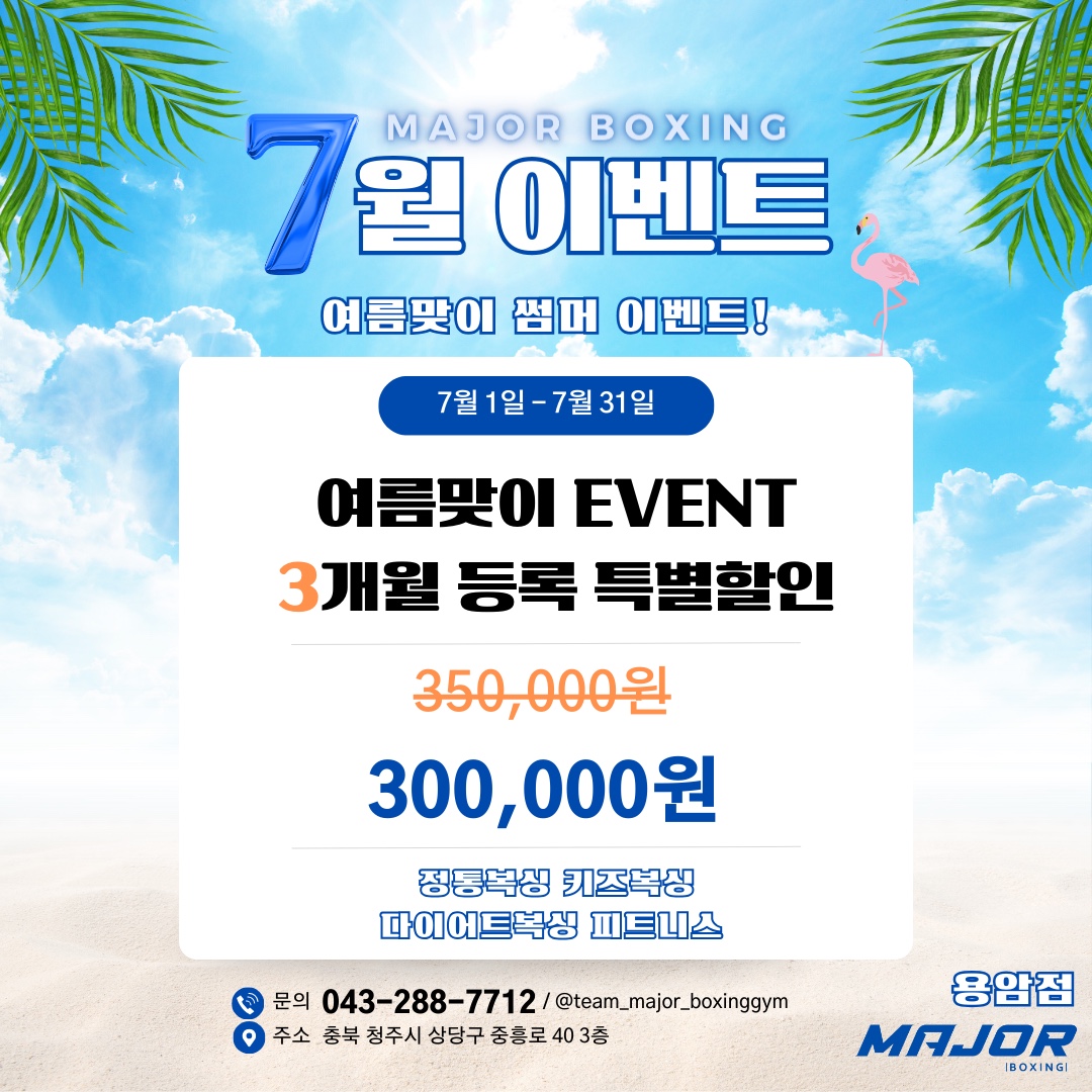 NaVET | 권투 복싱장 추천 충북 청주시 권투 권투장 복싱체육관 복싱다이어트 메이져복싱 용암점