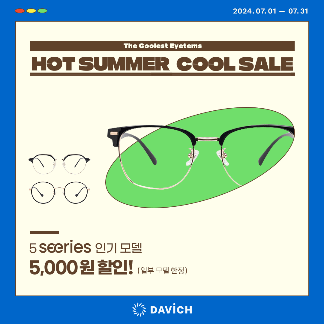 다비치안경 보청기 산본점 대표 이미지