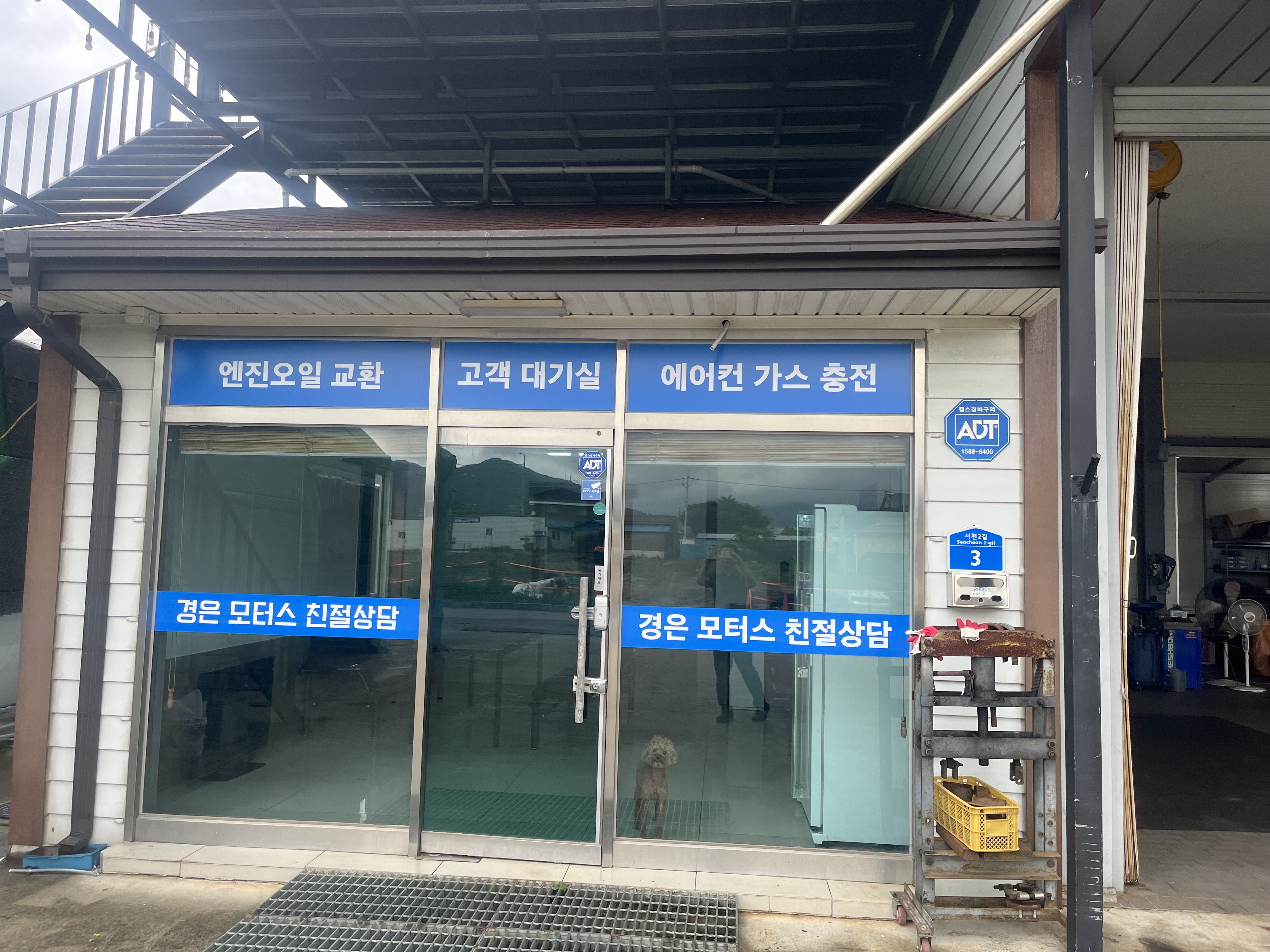 경은모터스
