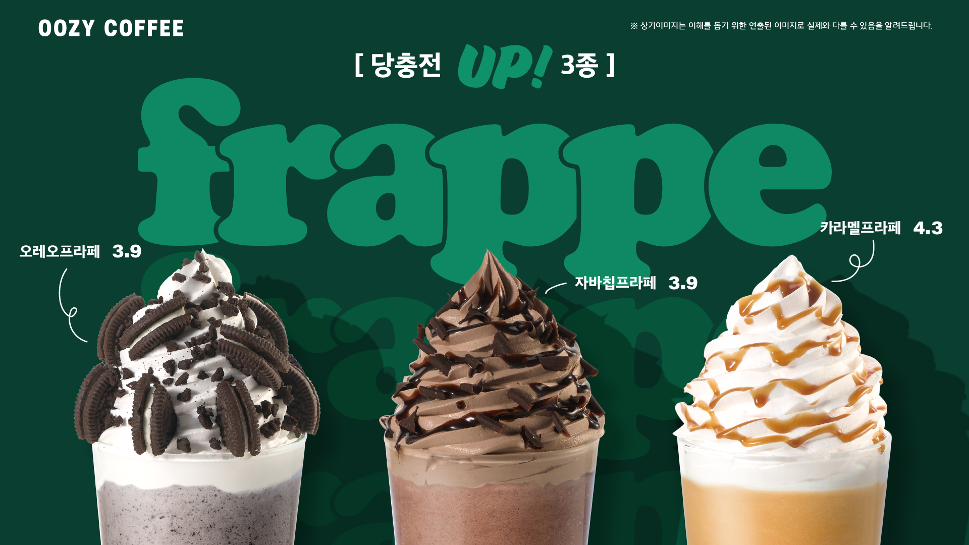 우지커피 동탄실리콘앨리점
