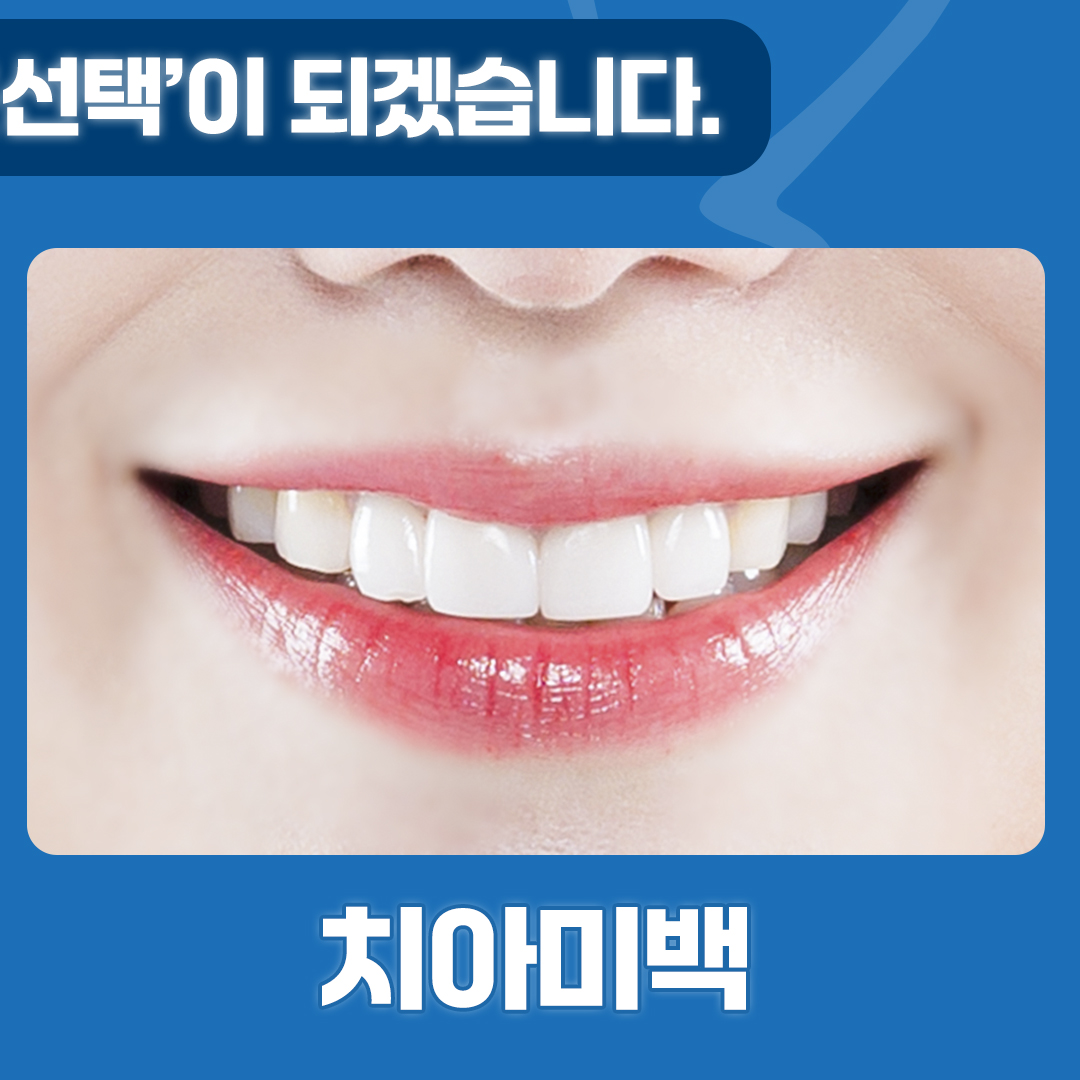 굿초이스치과의원 평촌 대표 이미지