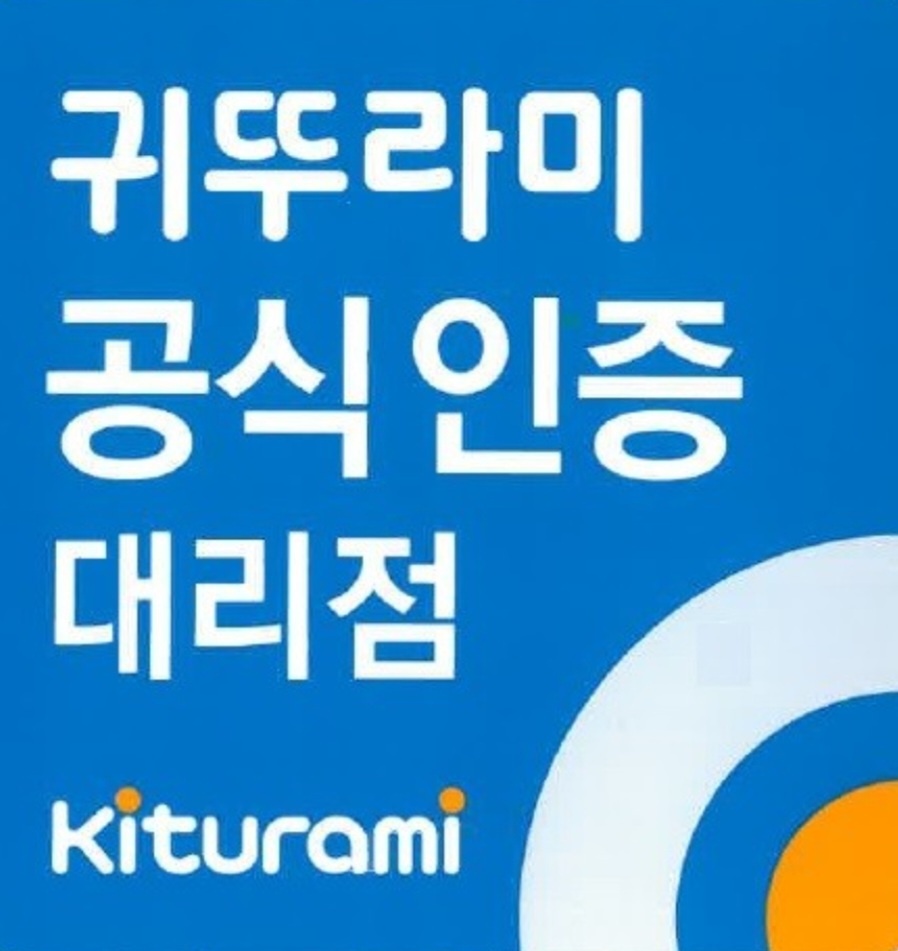 귀뚜라미 통영북부대리점