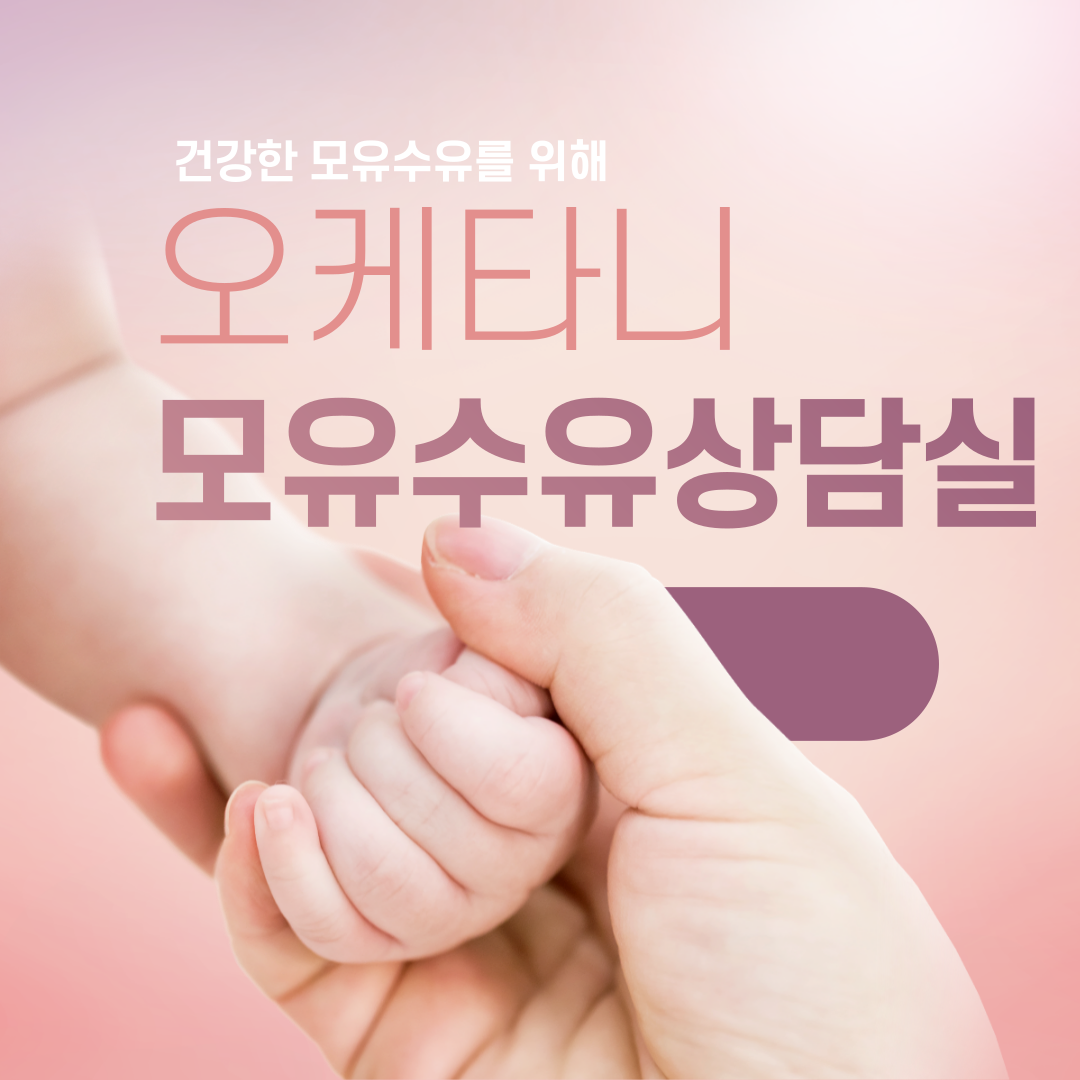 오케타니가정방문센터 강북성북 photo 2