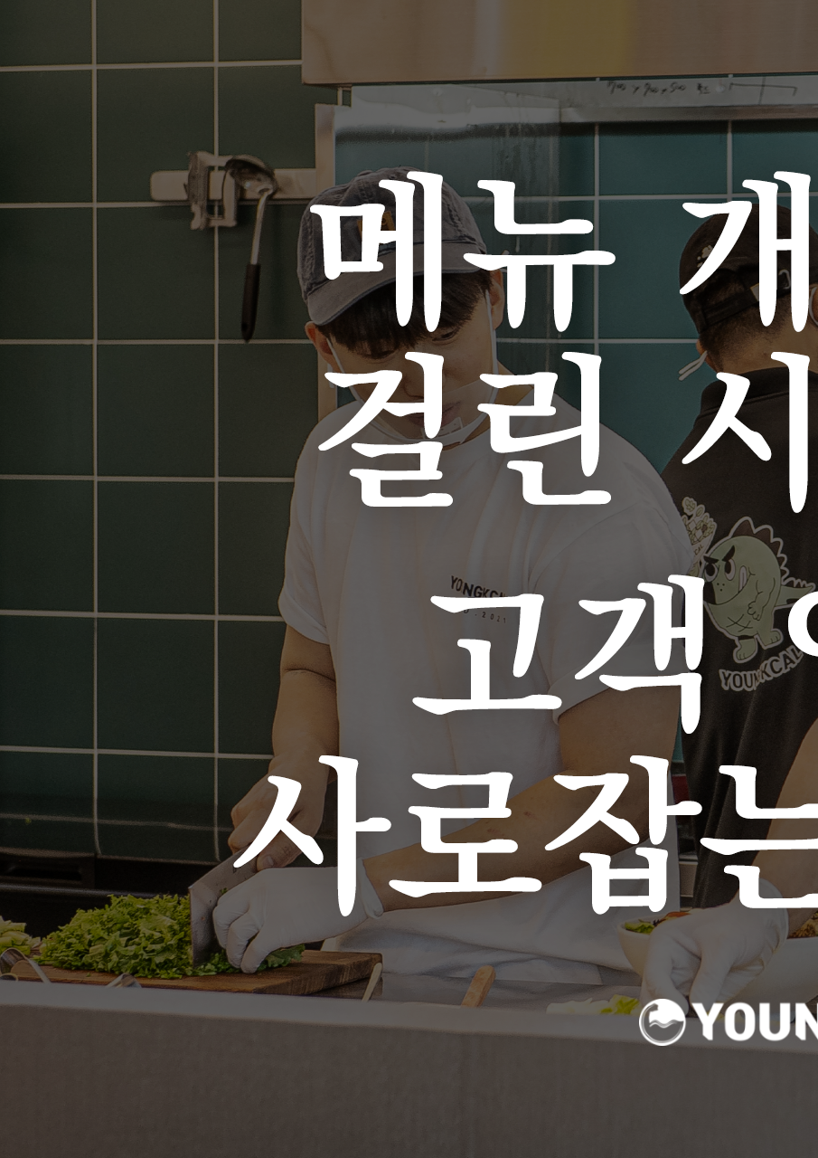 영칼로리포케 청주동남지구점
