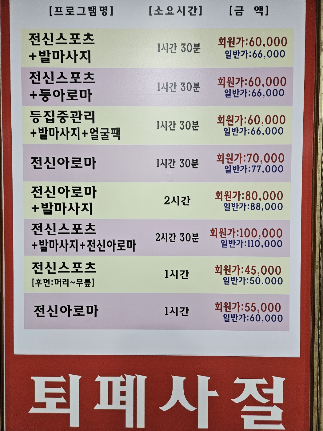 로데오중국전통마사지 photo 2