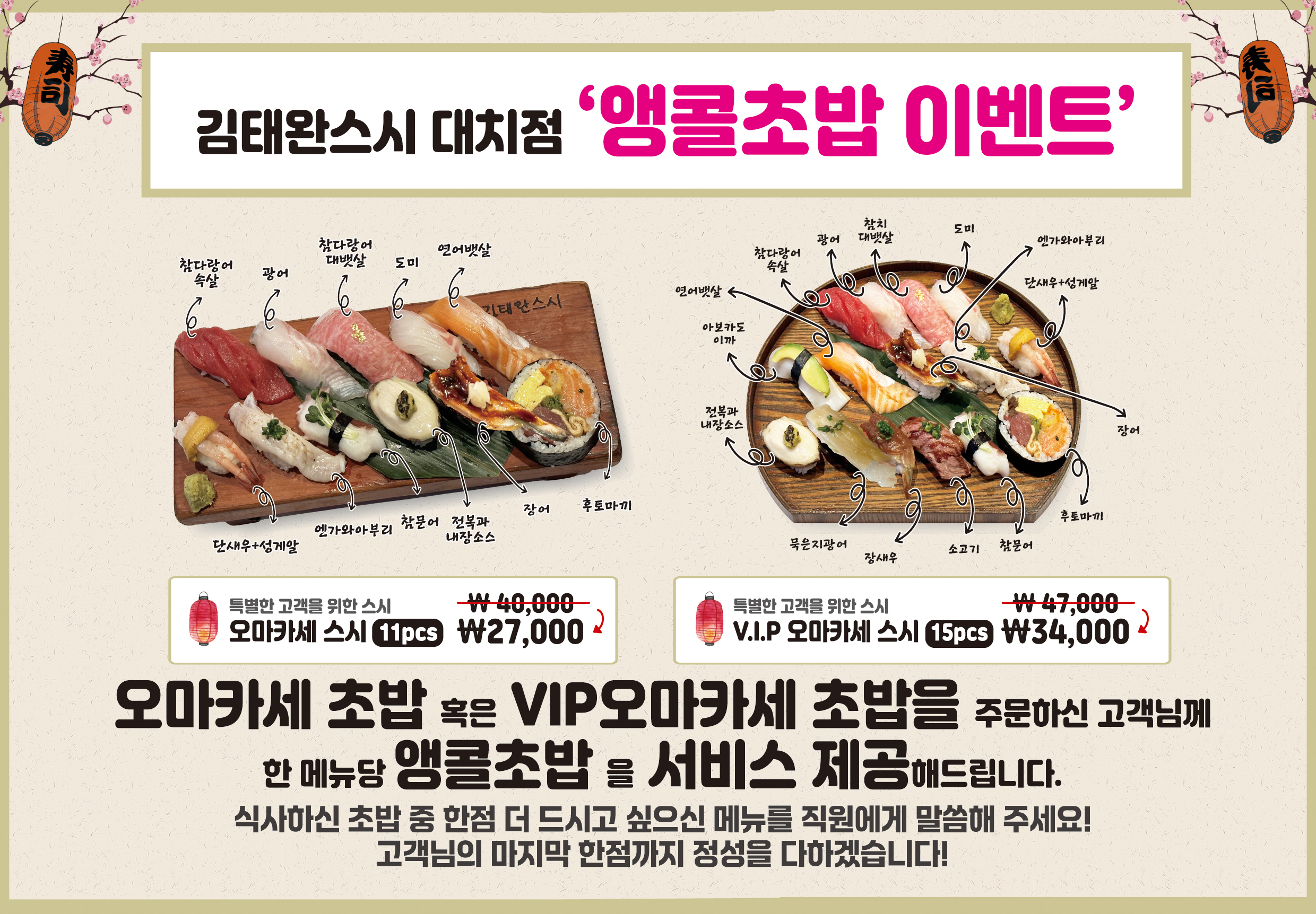 김태완스시 대치본점