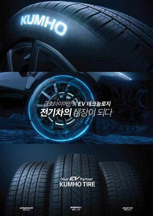 금호타이어 평택용이점