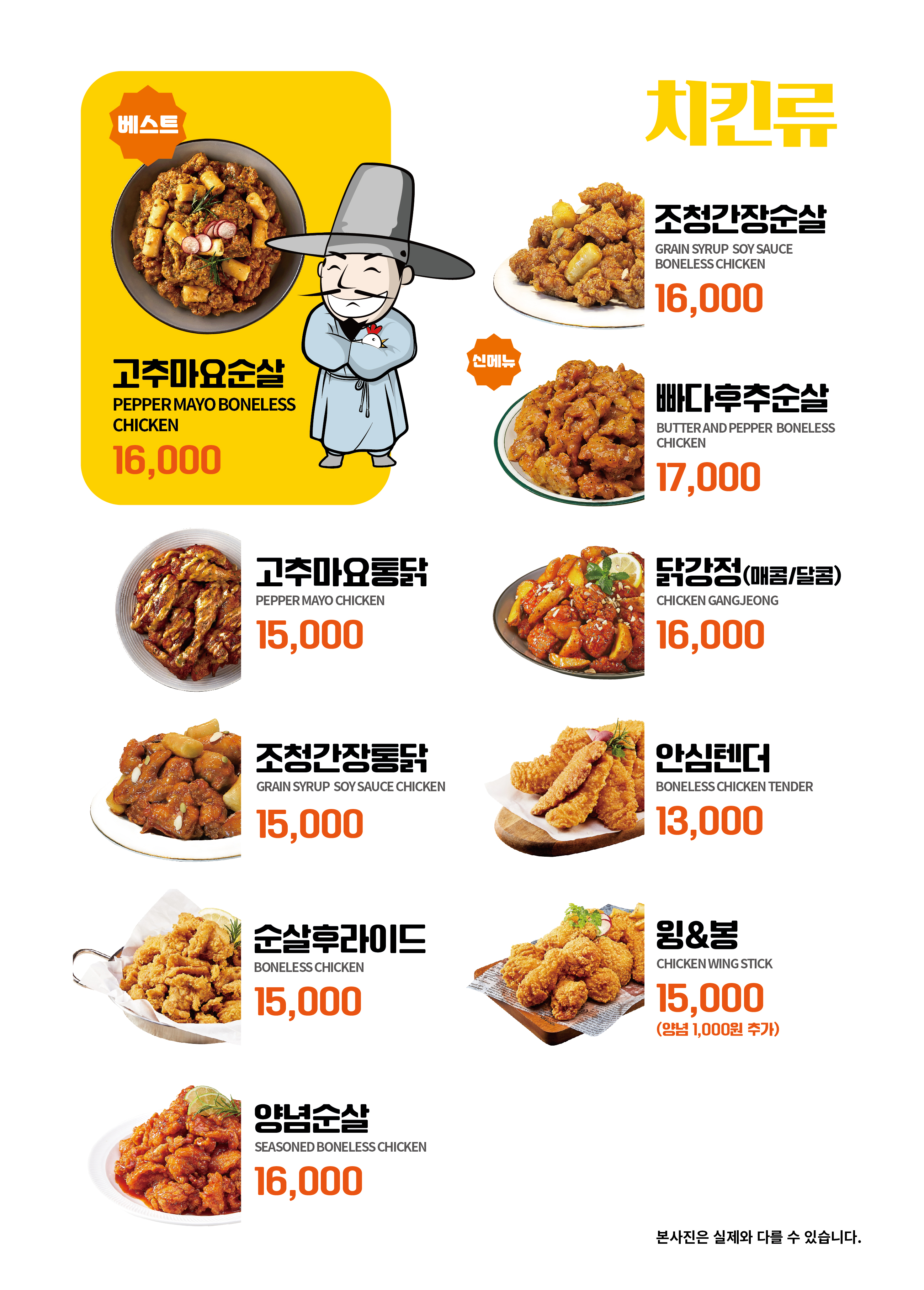 또봉이통닭 전남진도점