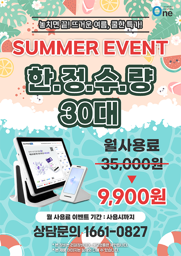 원페이먼츠