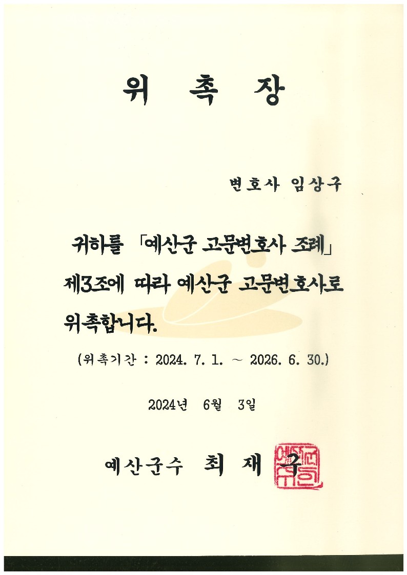 법률사무소 청현