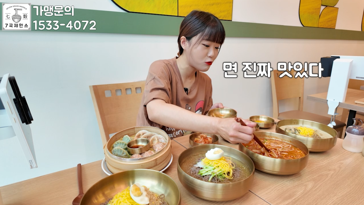7곡제면소