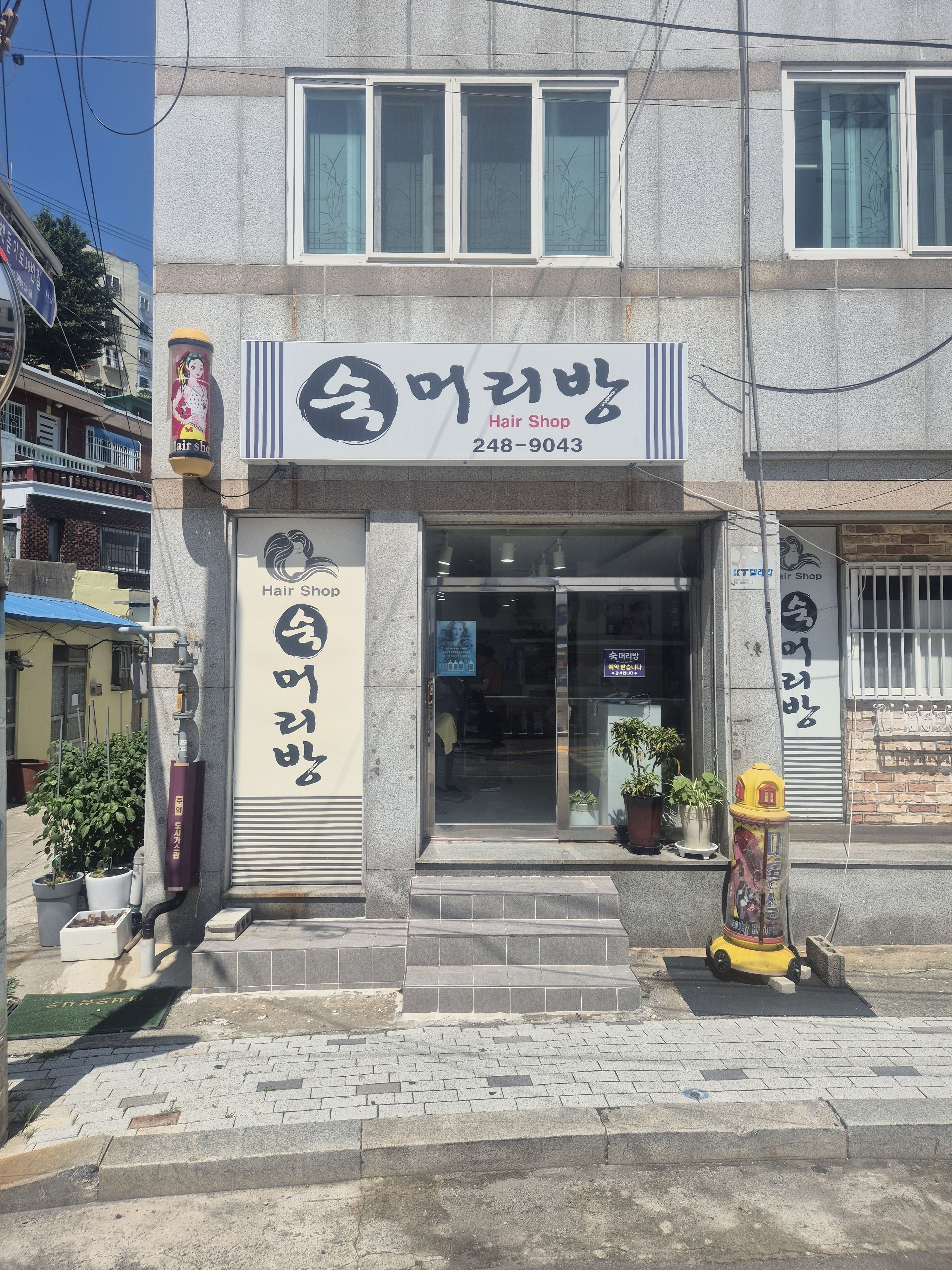 숙머리방