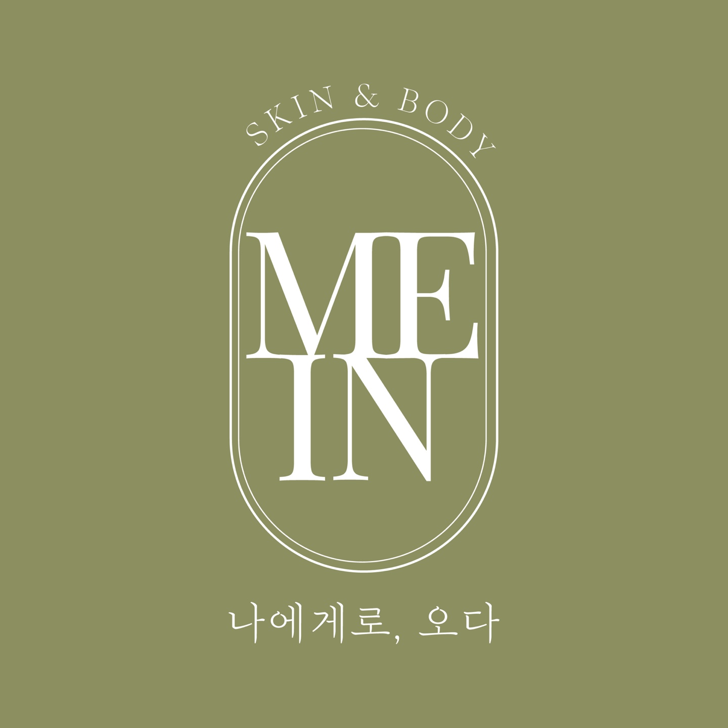 미인스킨앤바디