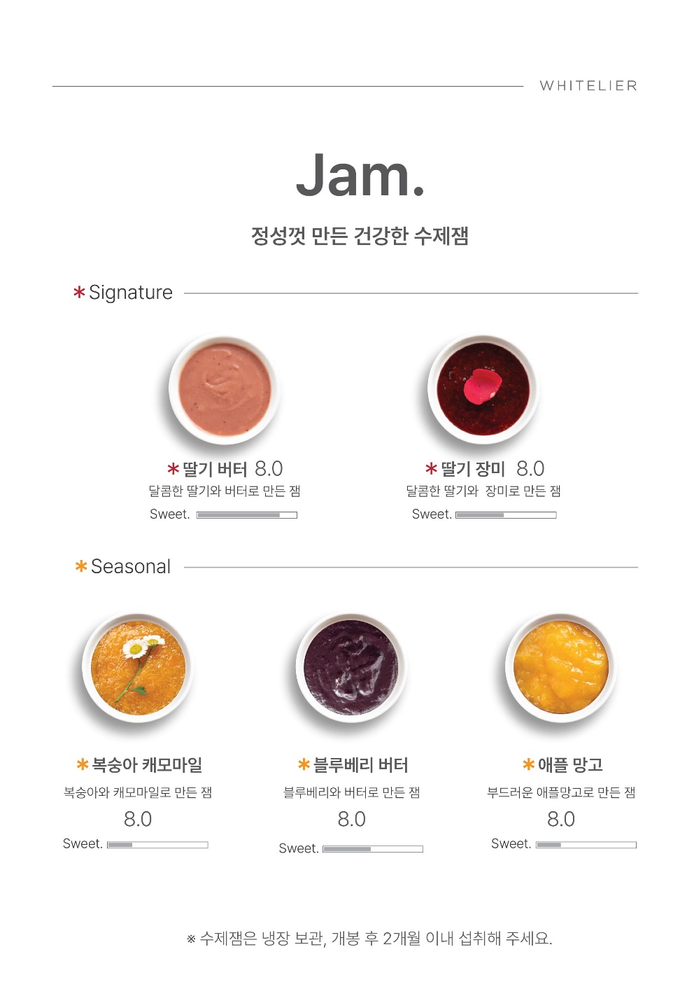 화이트리에 이시아폴리스점
