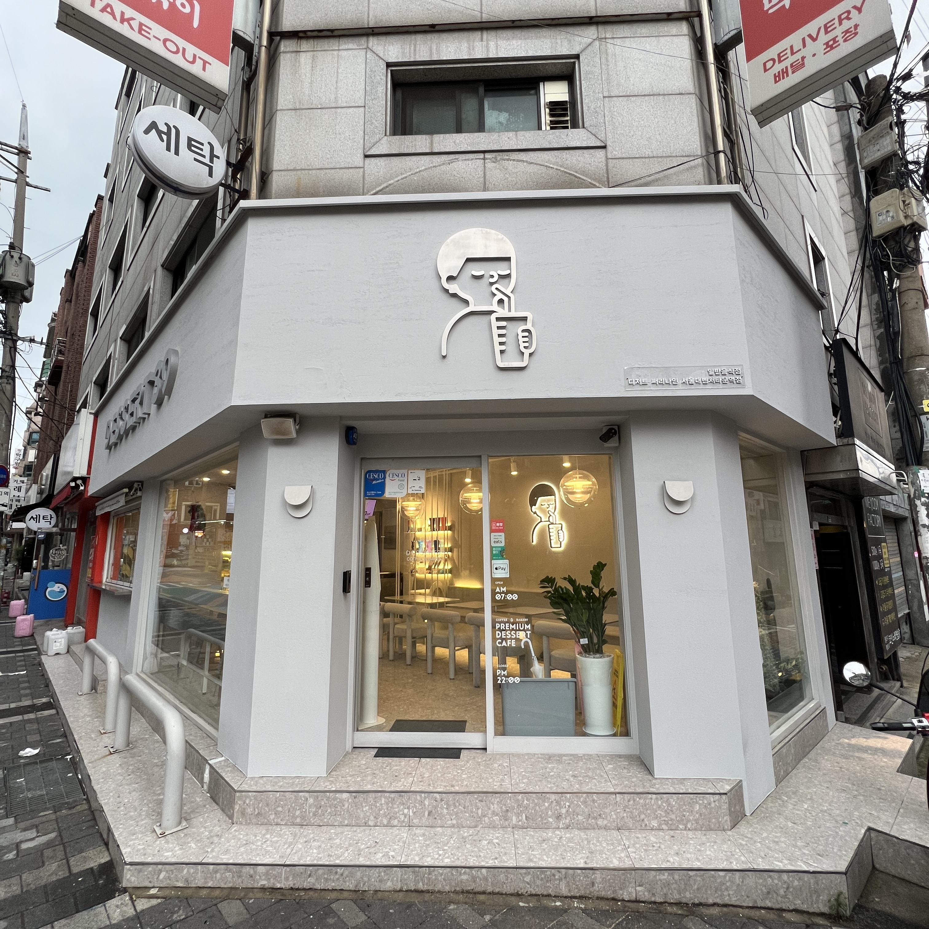 디저트39 서울대벤처타운역점