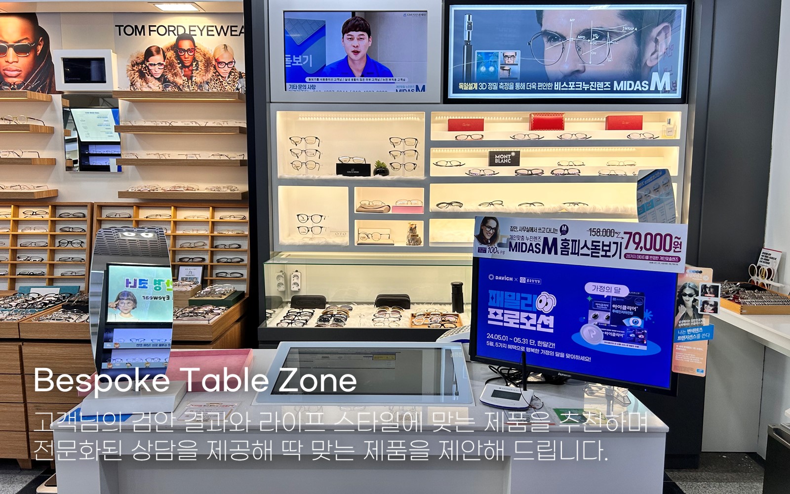 다비치안경 서면점 대표 이미지