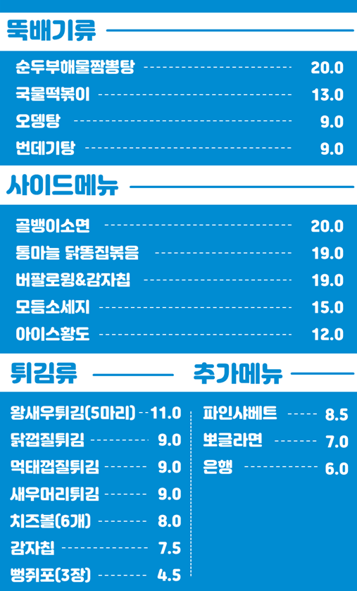 자갈치브라더스춘천후평점